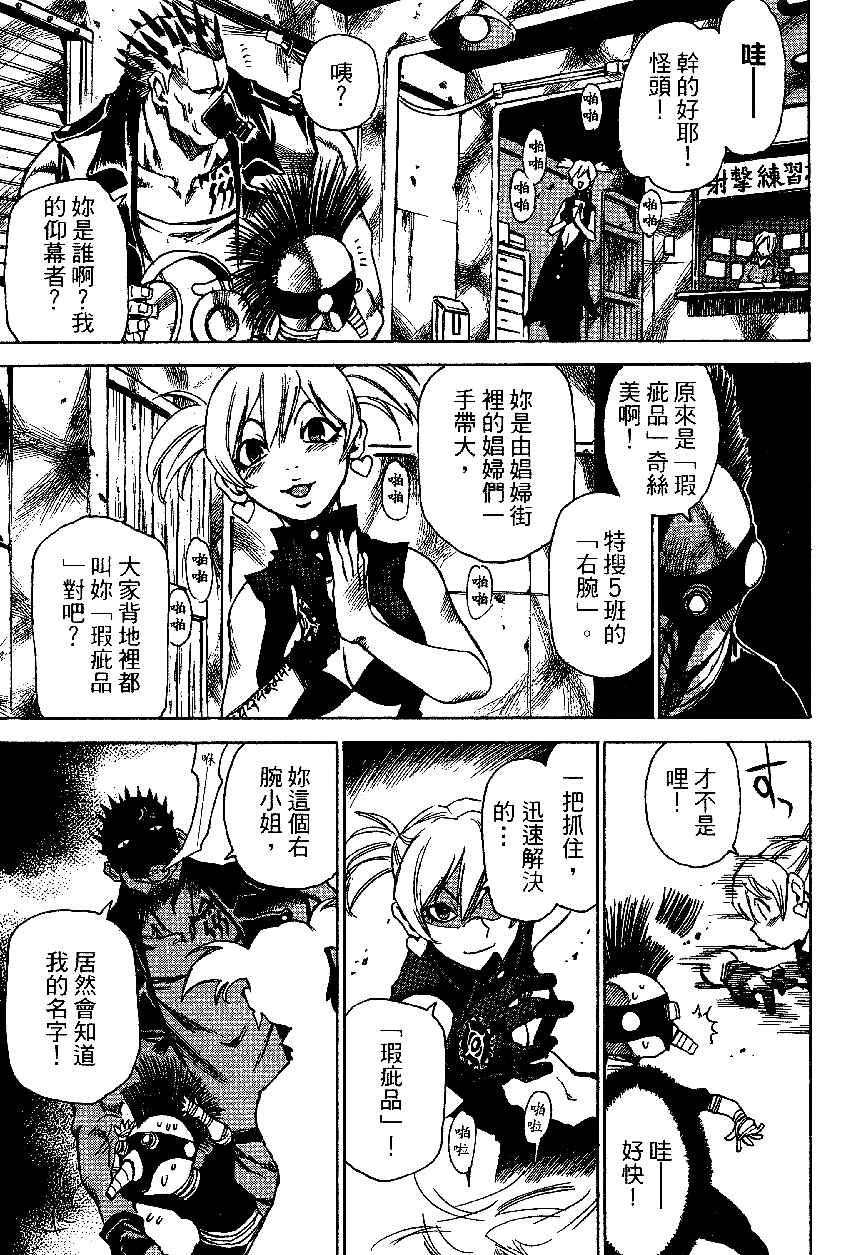 Page 51