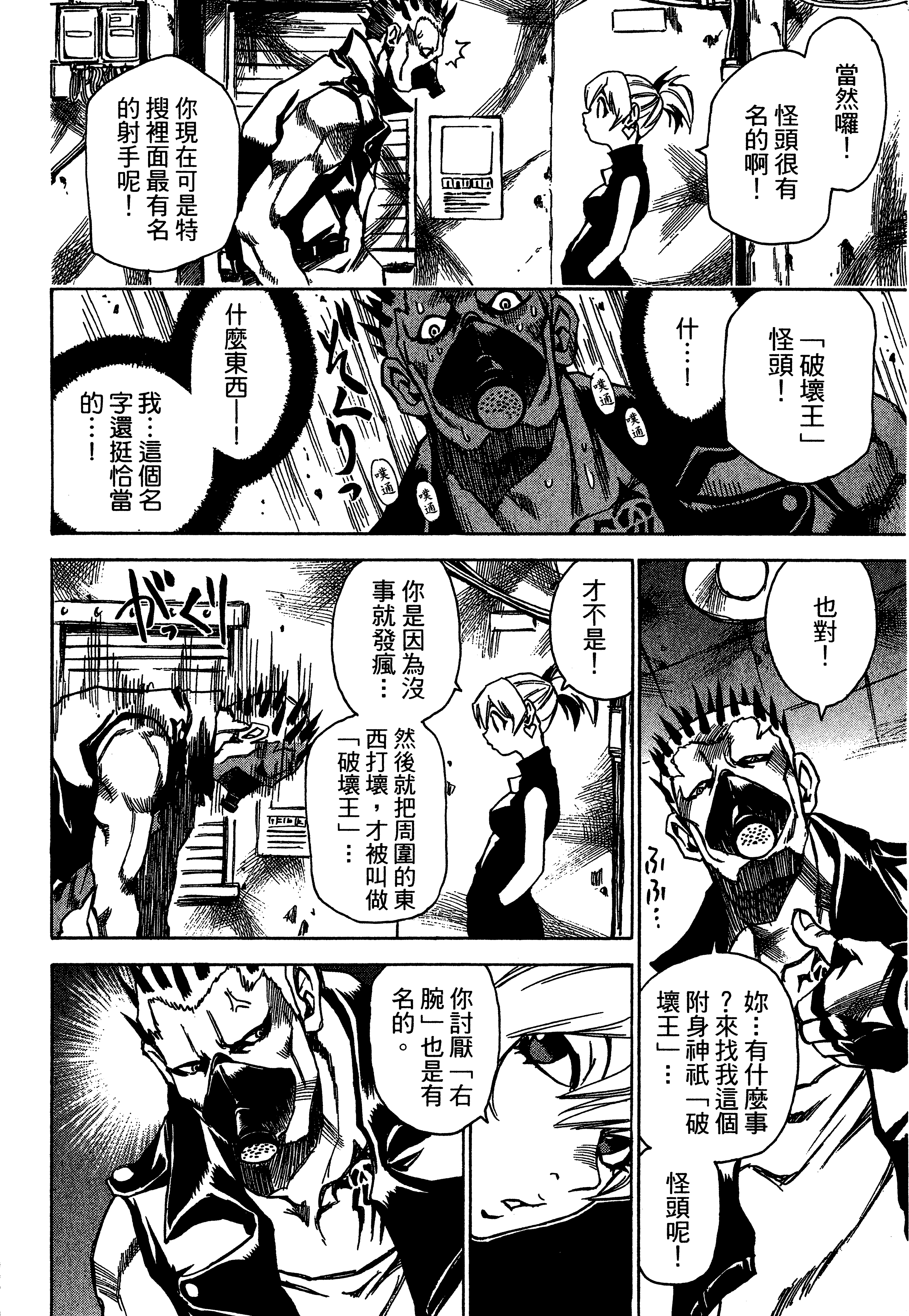 Page 52
