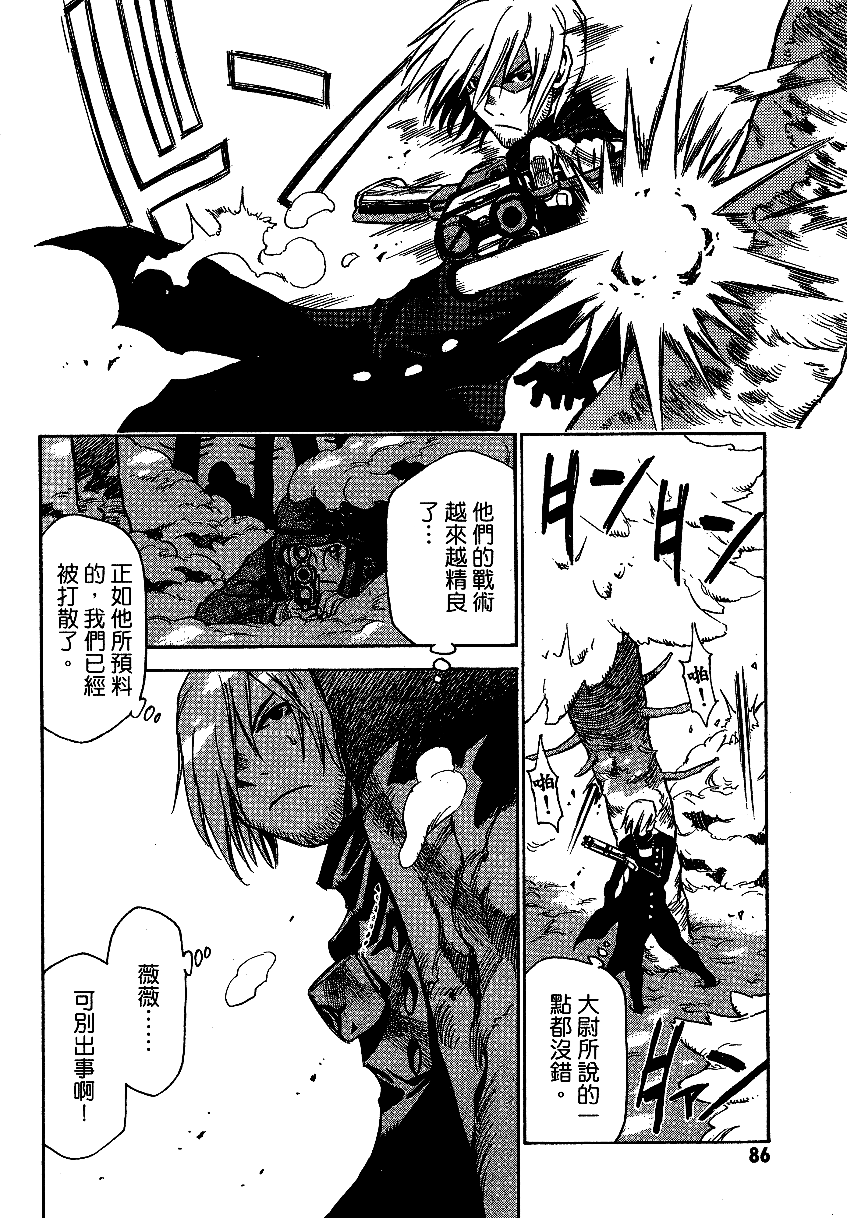 Page 88