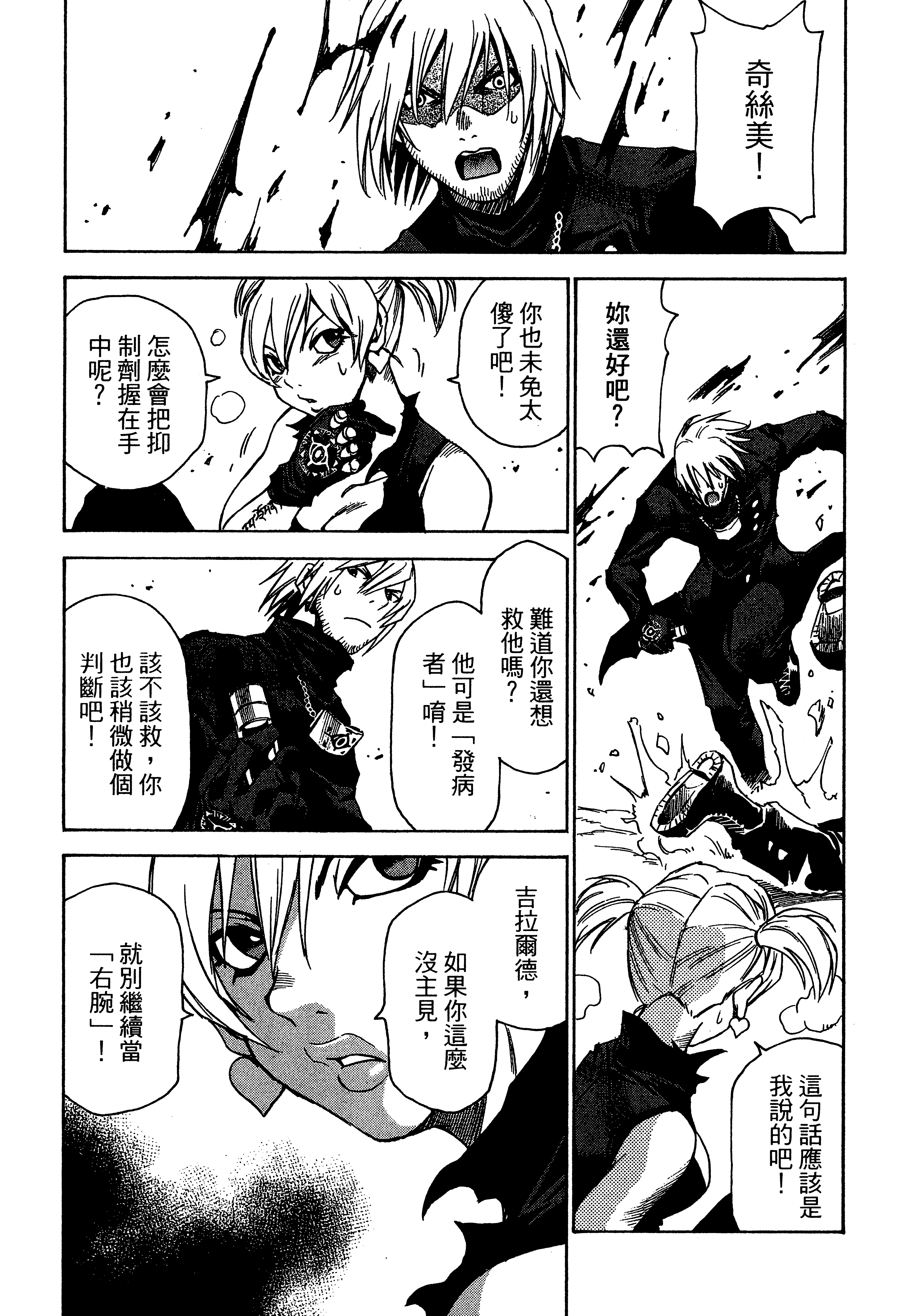 Page 101