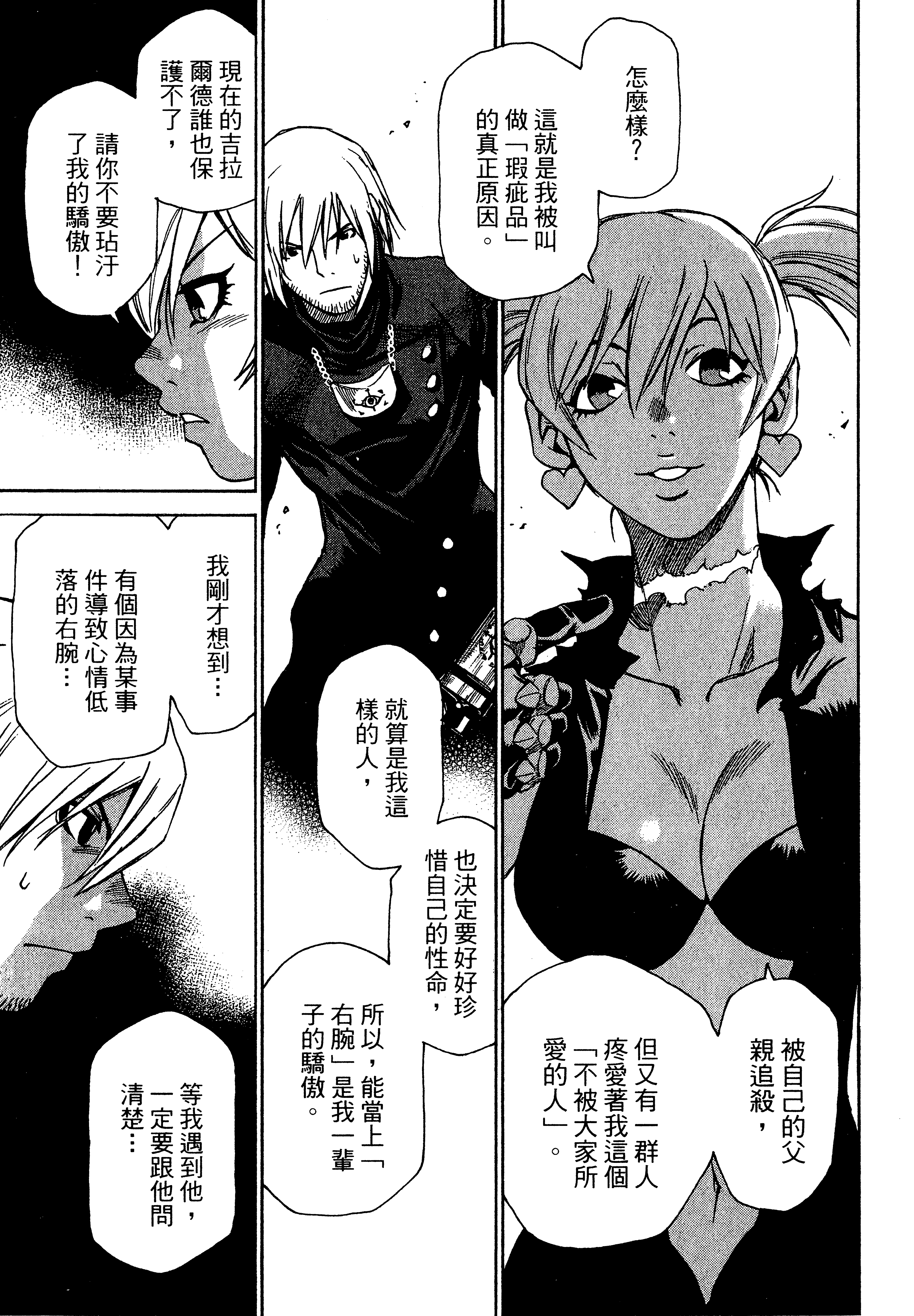 Page 103