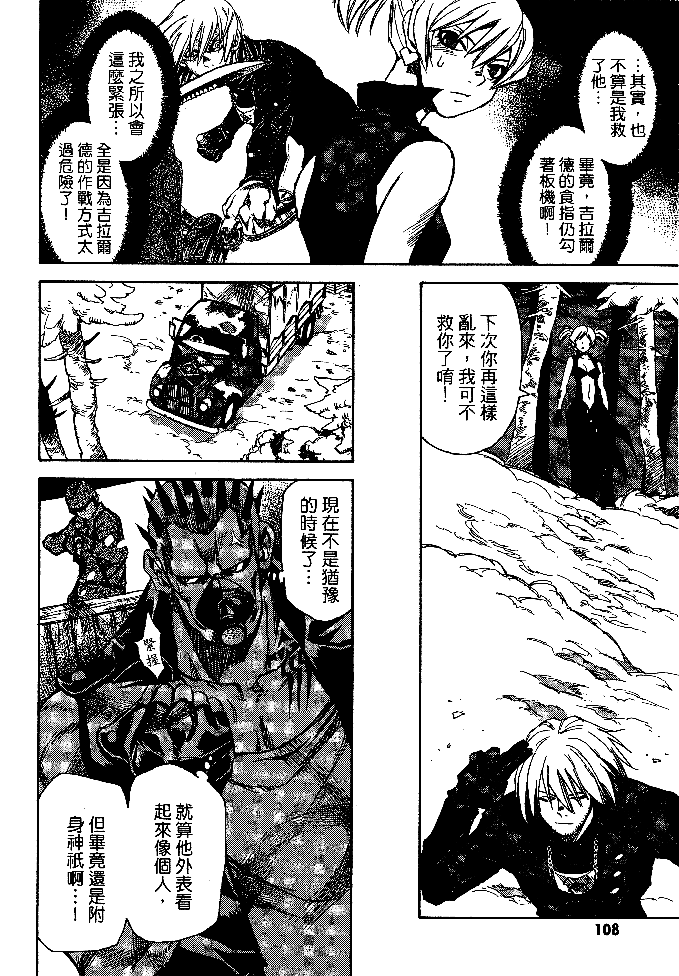 Page 110