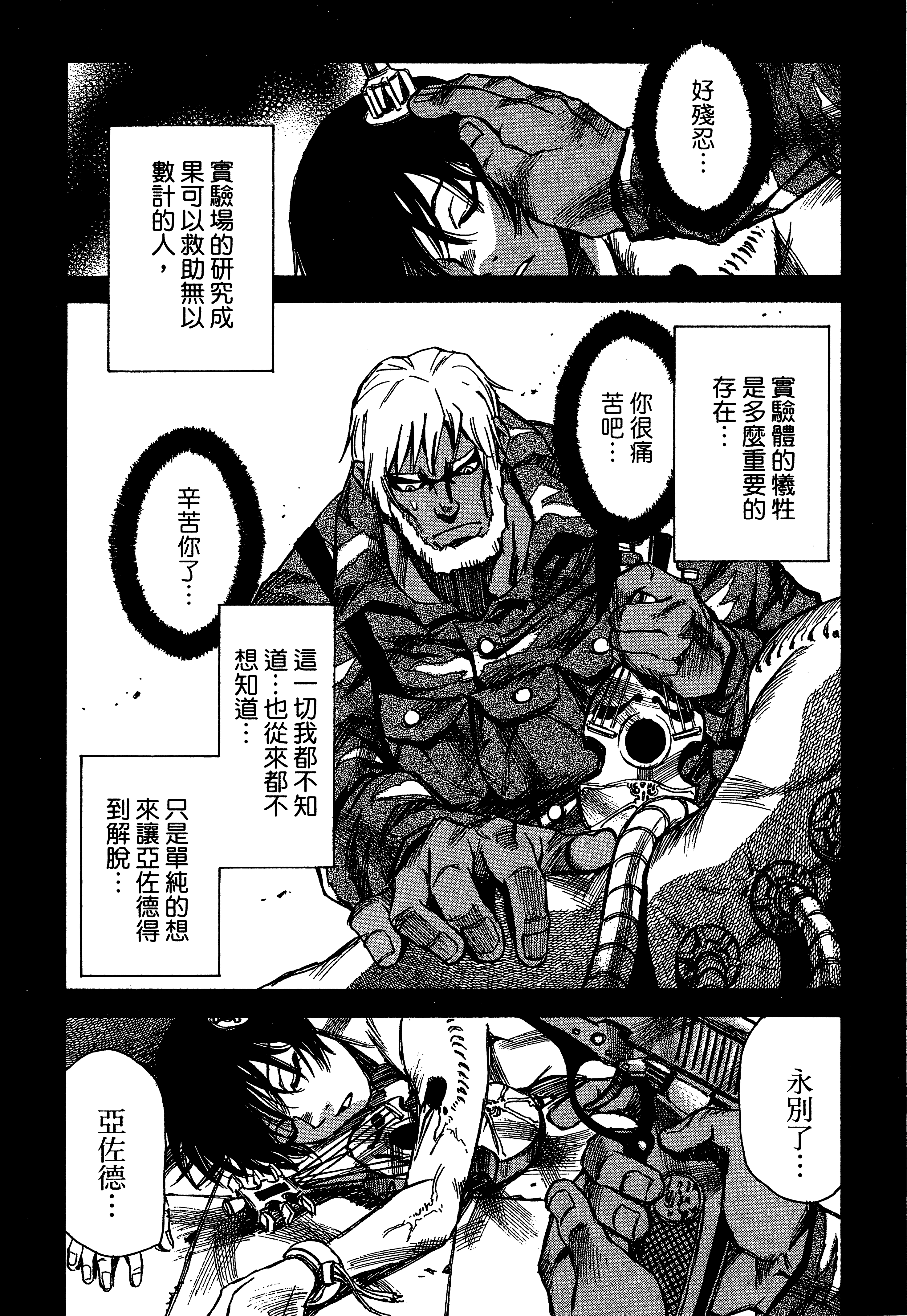 Page 137