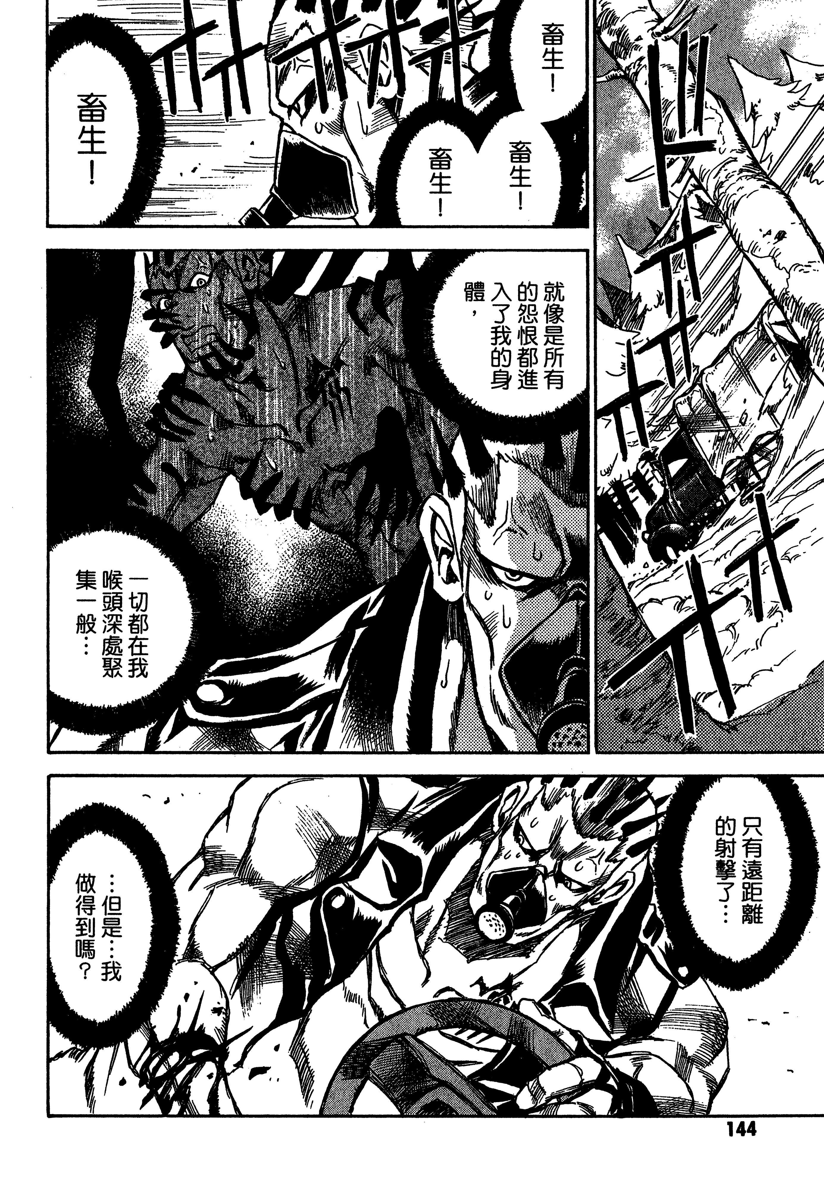 Page 146