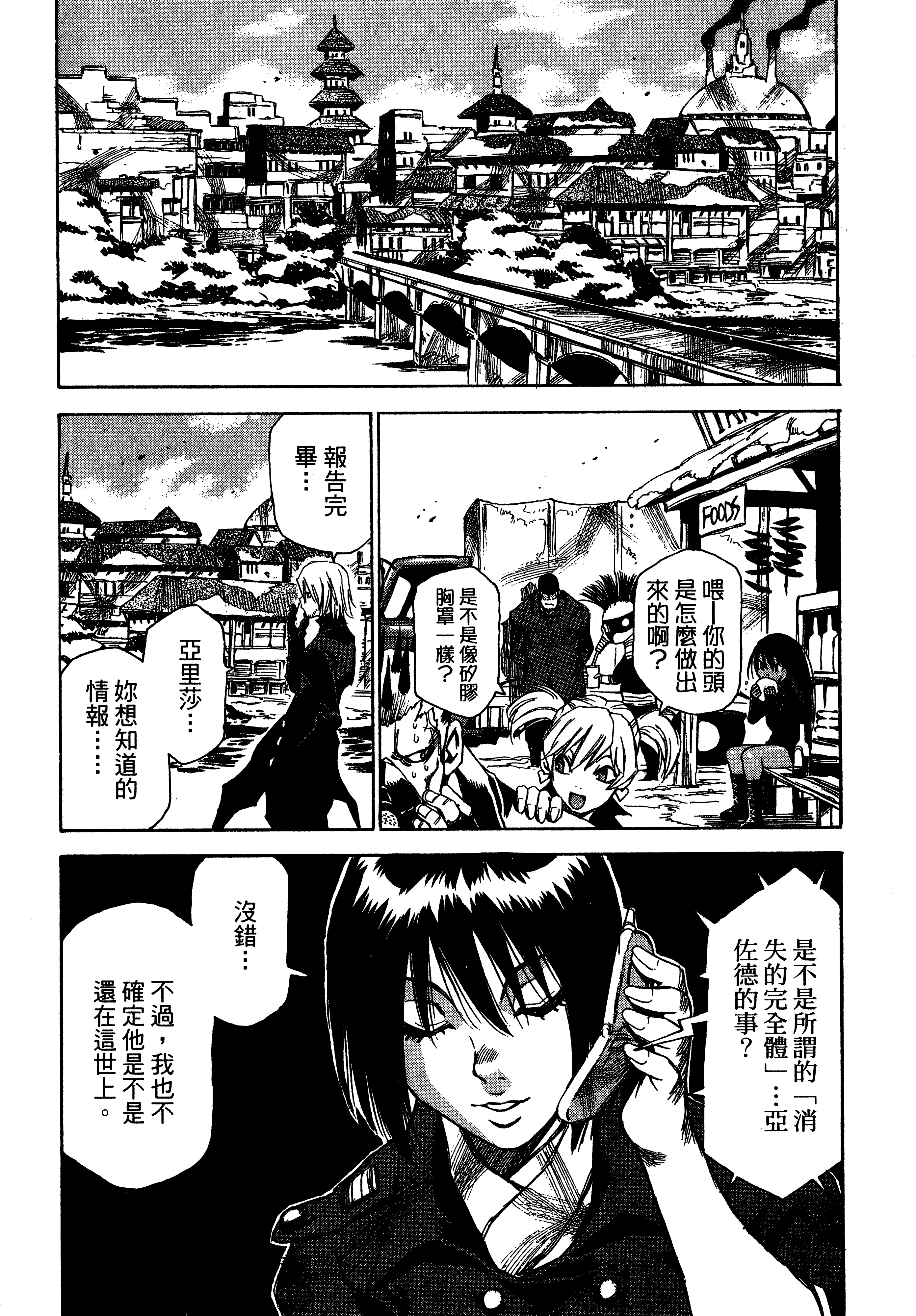 Page 166