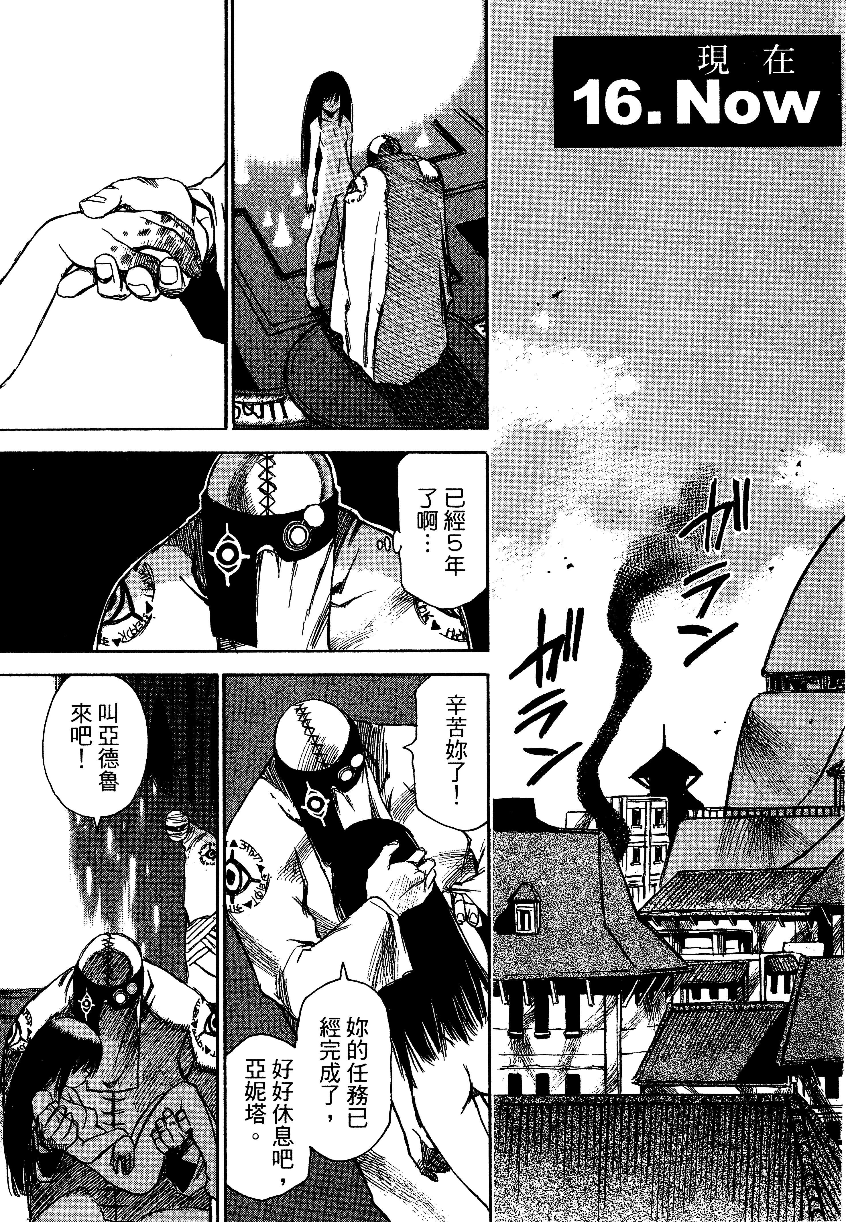 Page 171