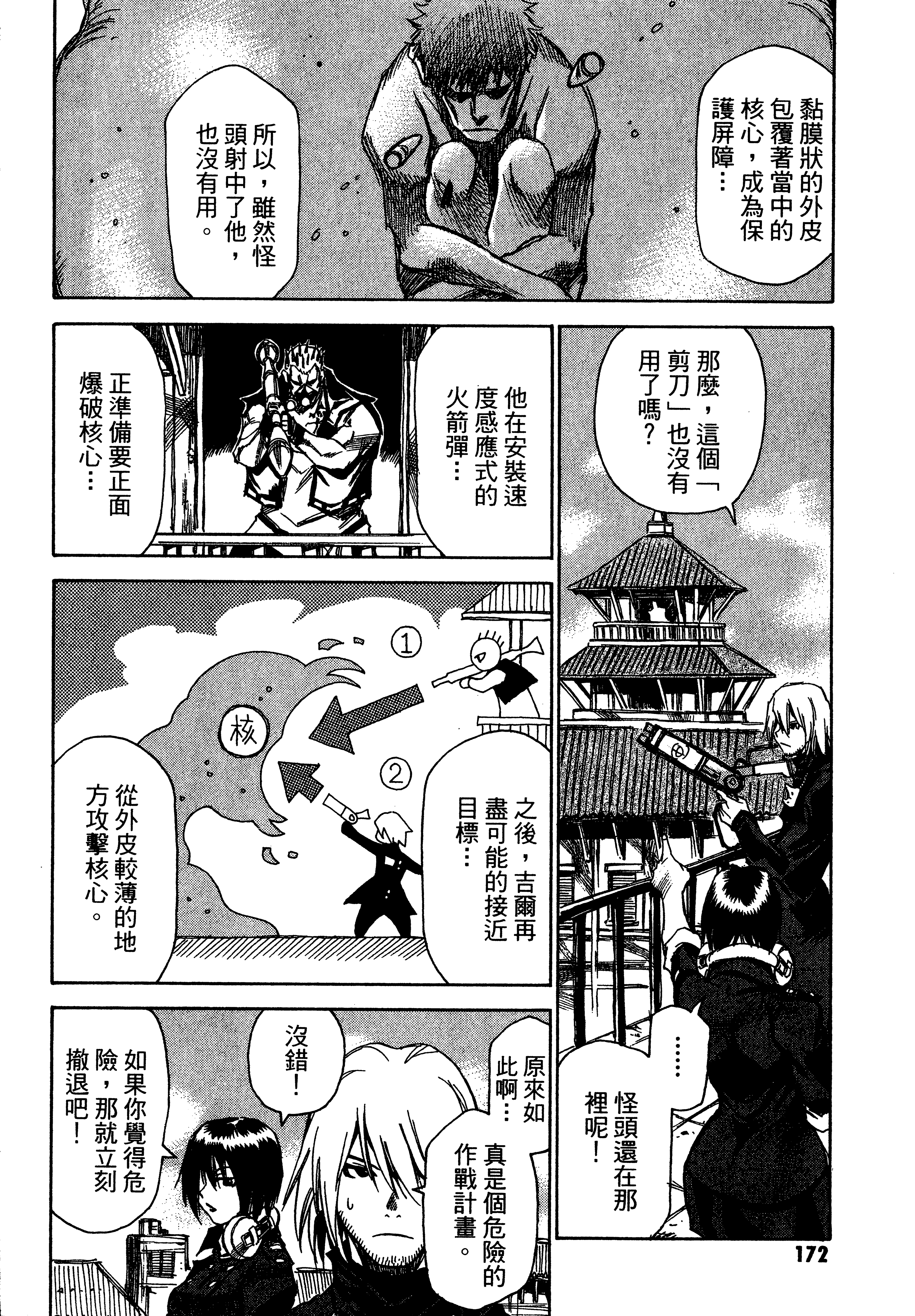 Page 174