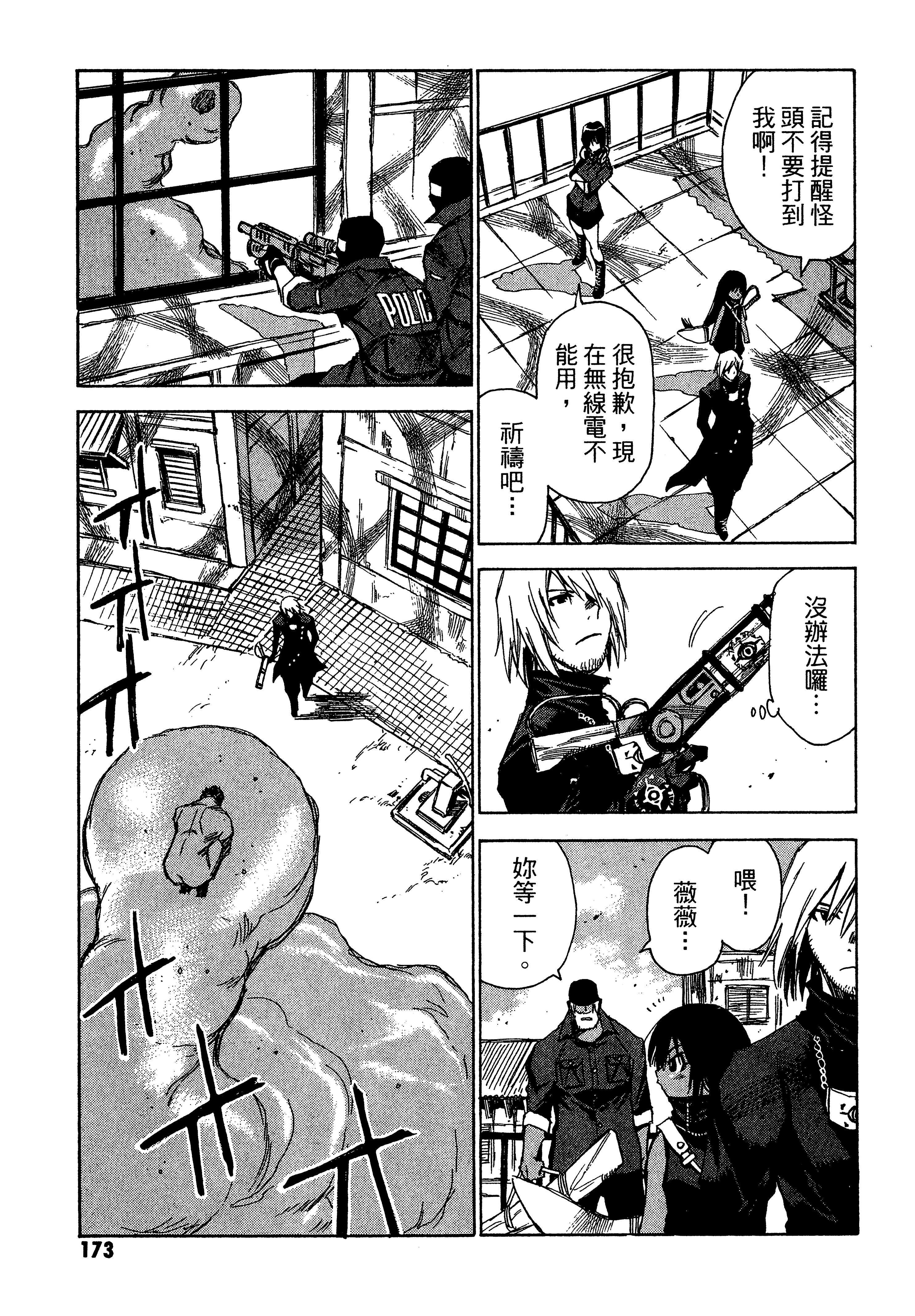 Page 175