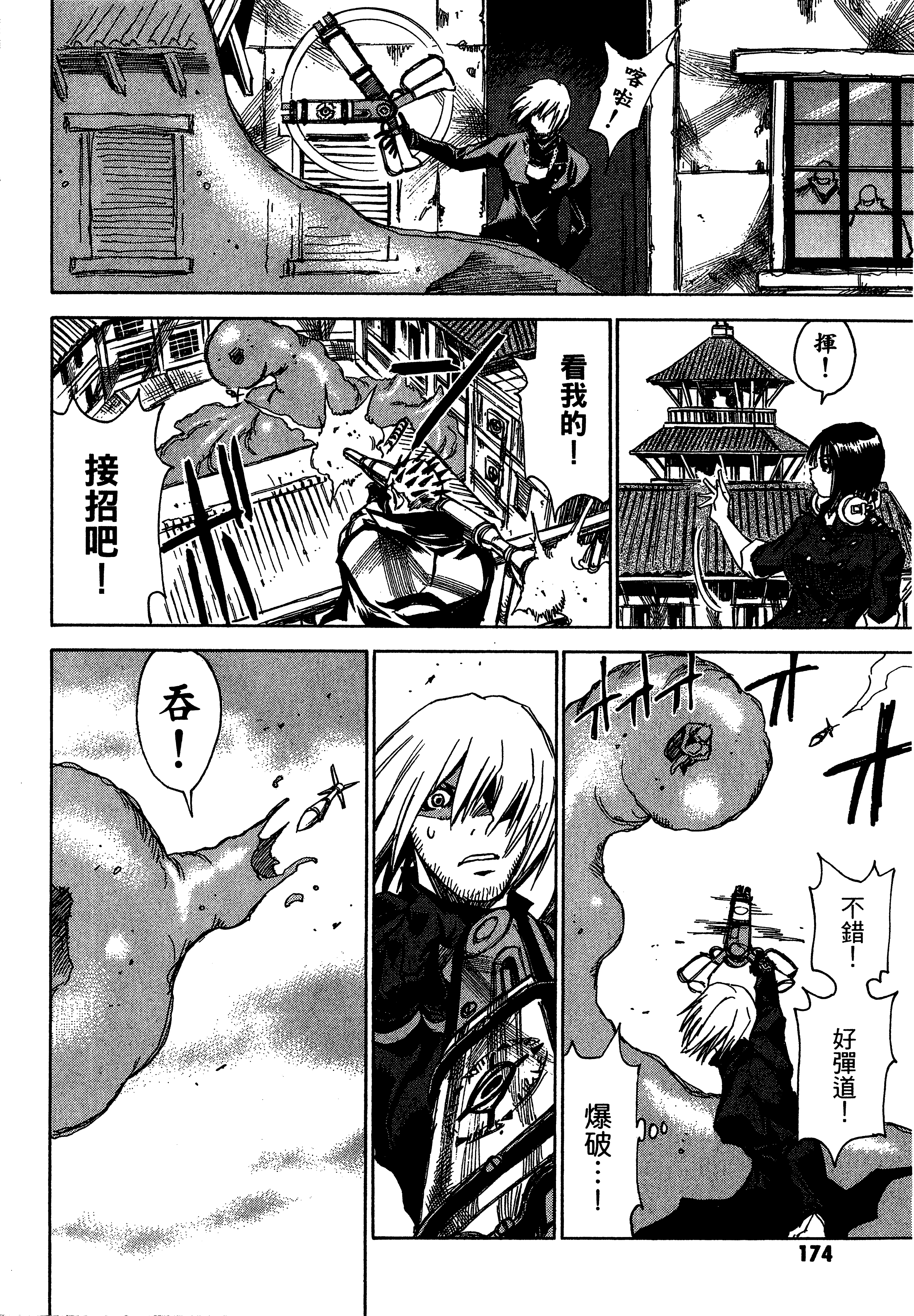 Page 176