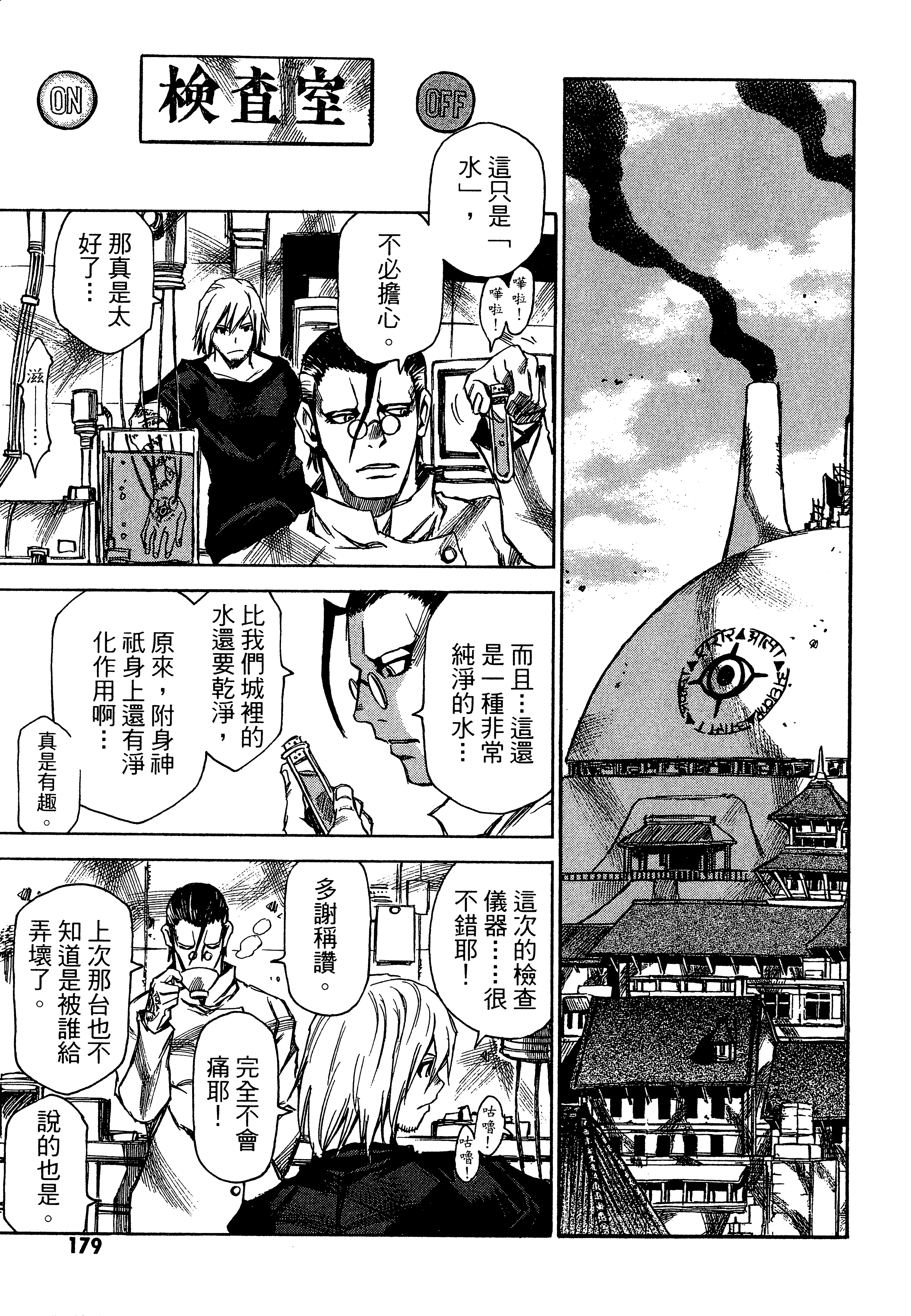 Page 181