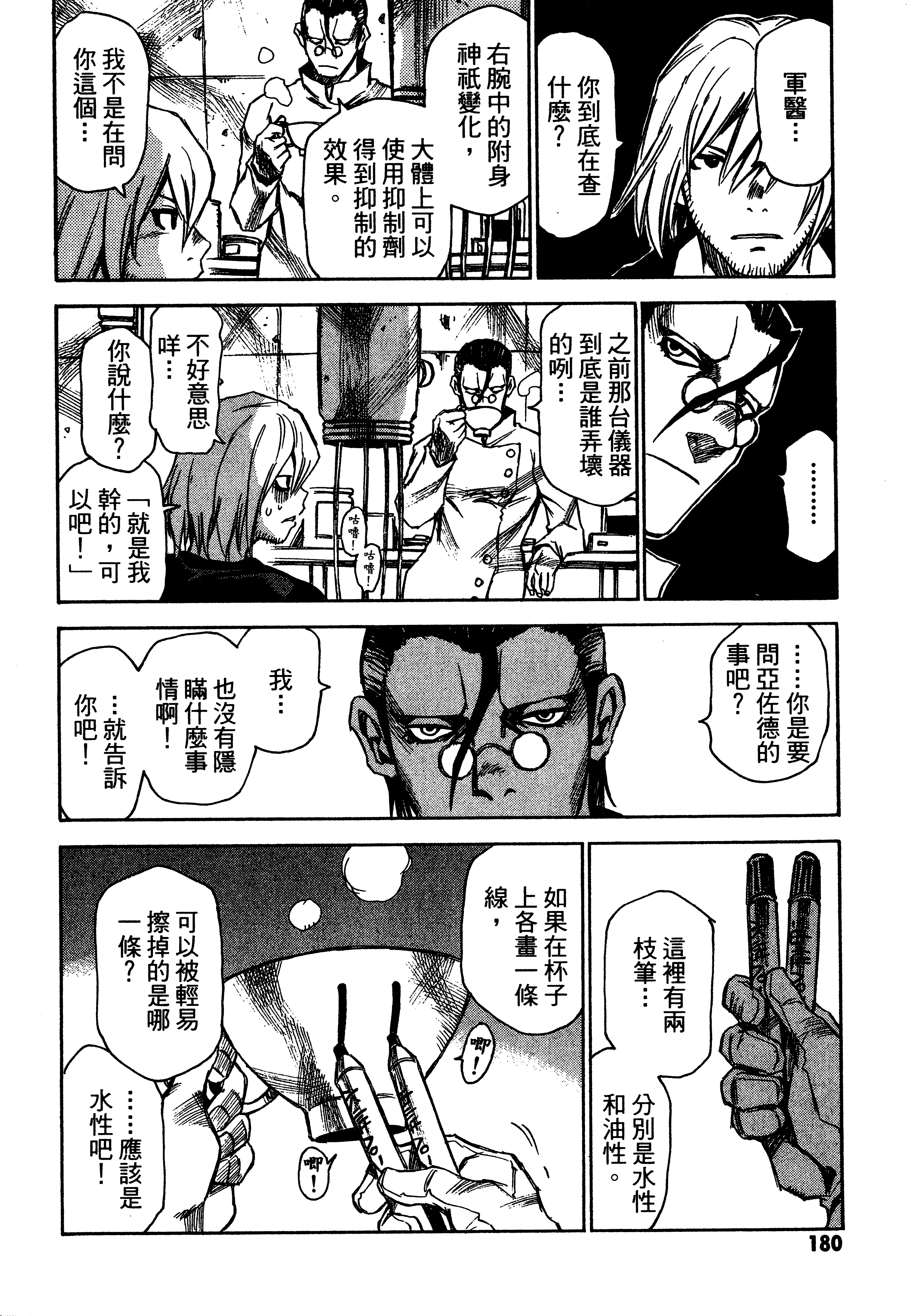 Page 182