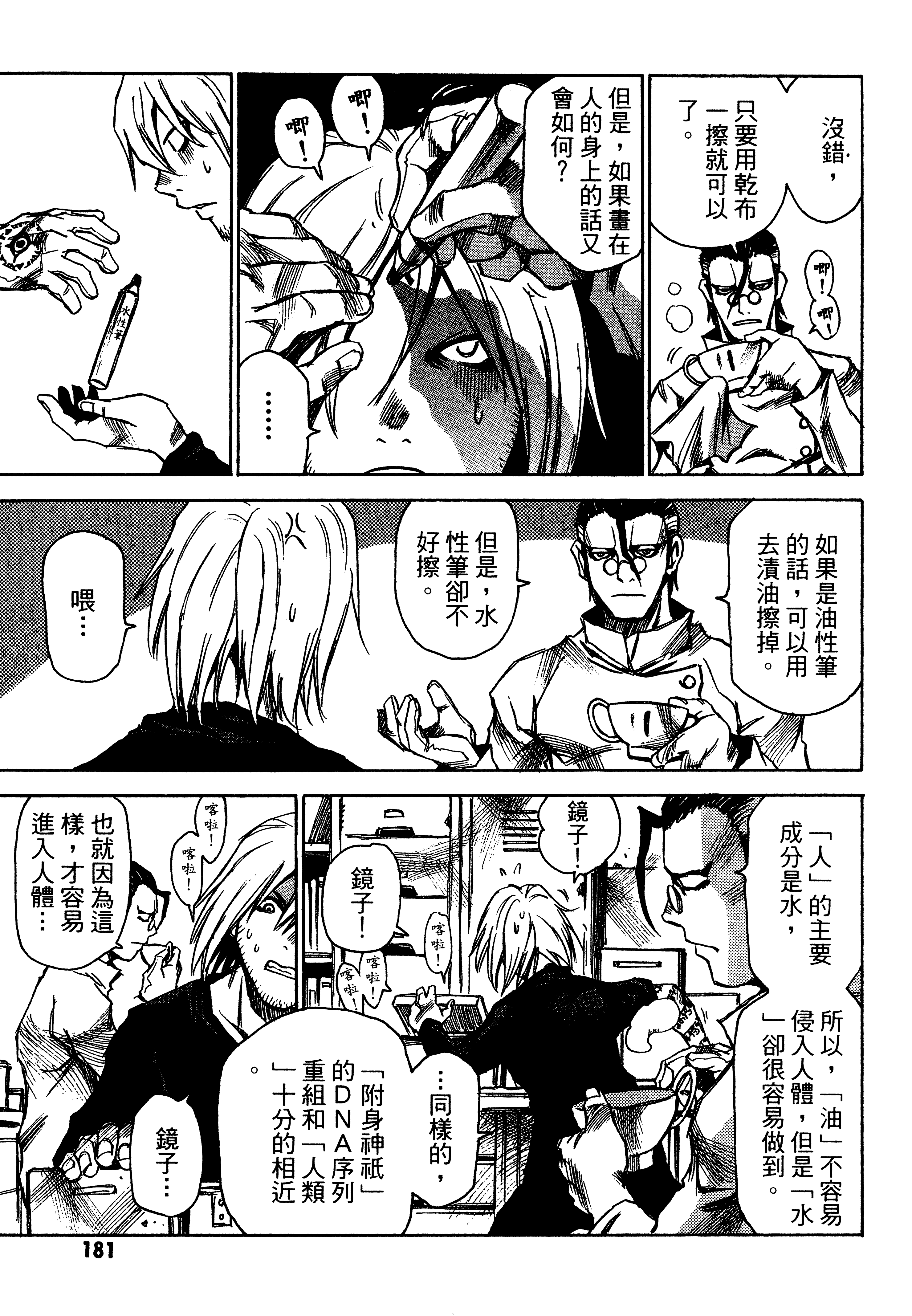 Page 183