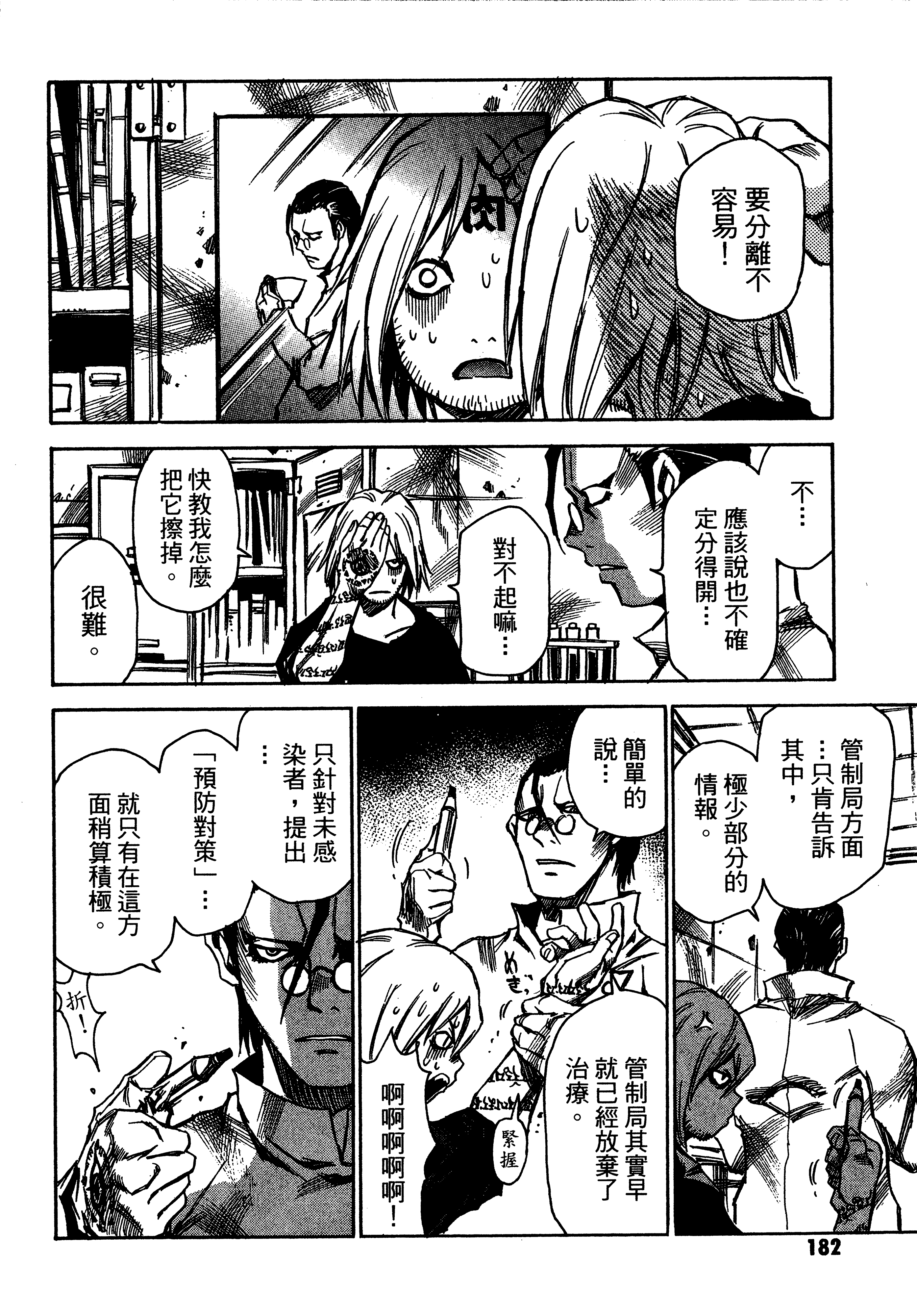 Page 184