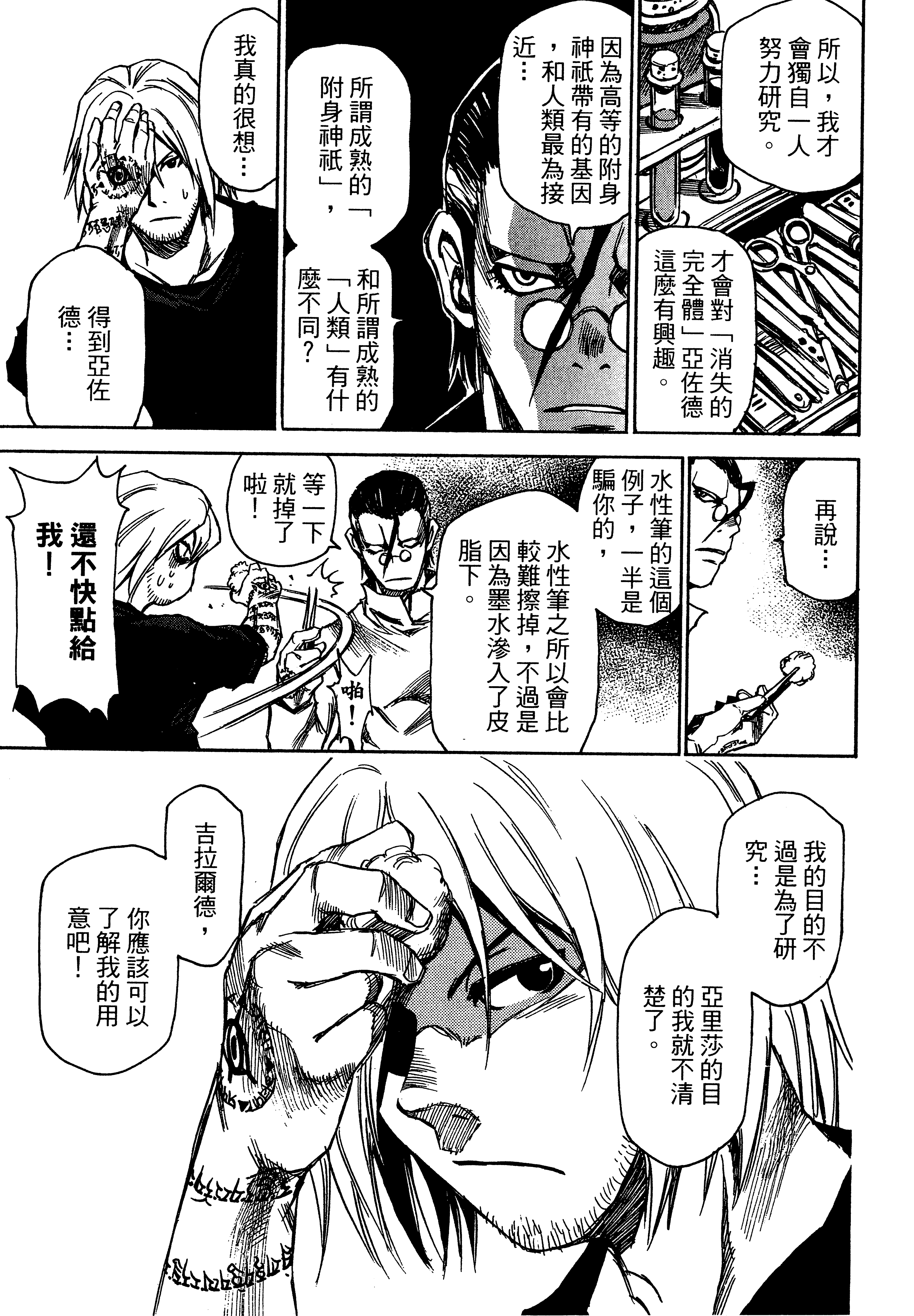 Page 185