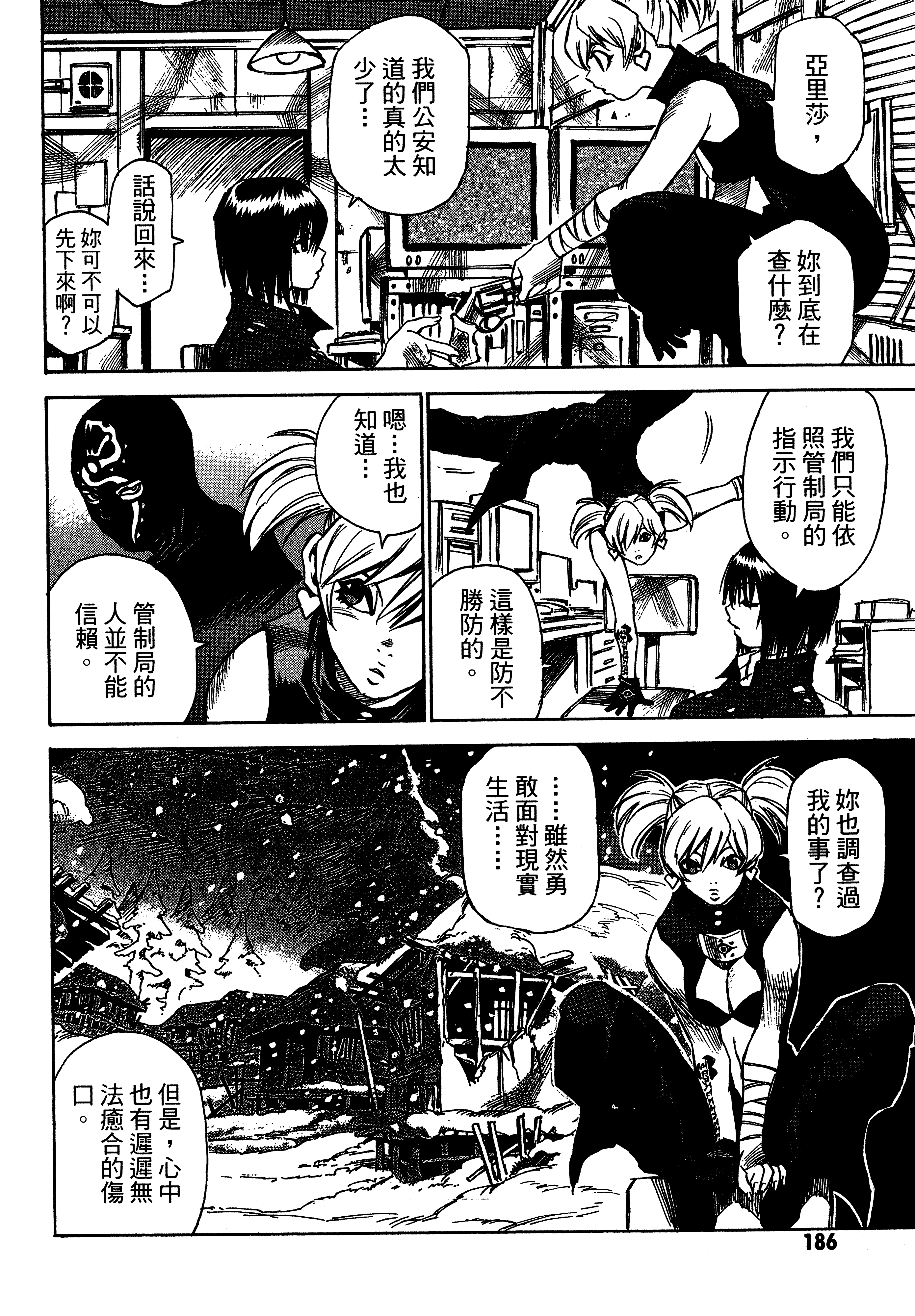 Page 188