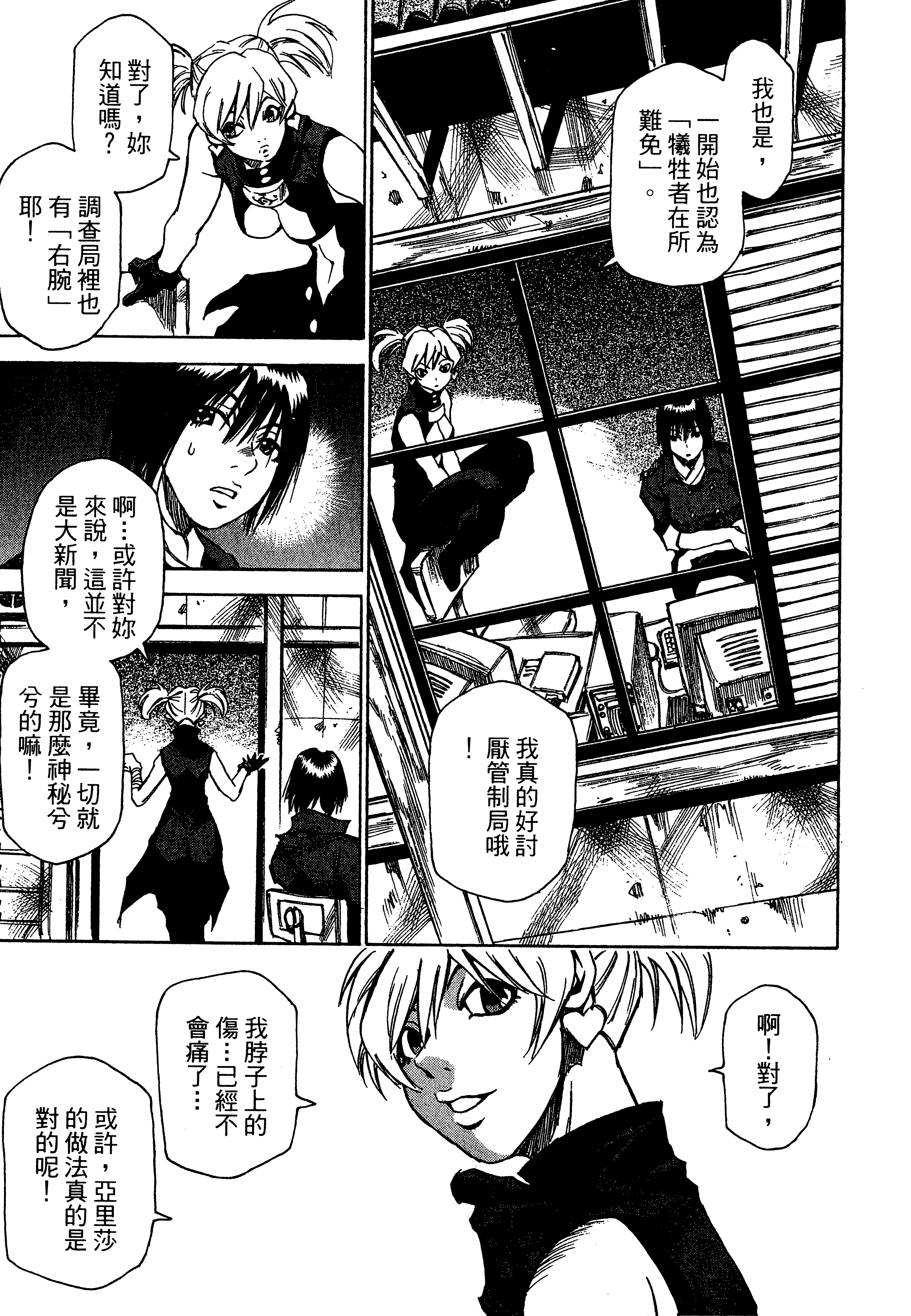 Page 191