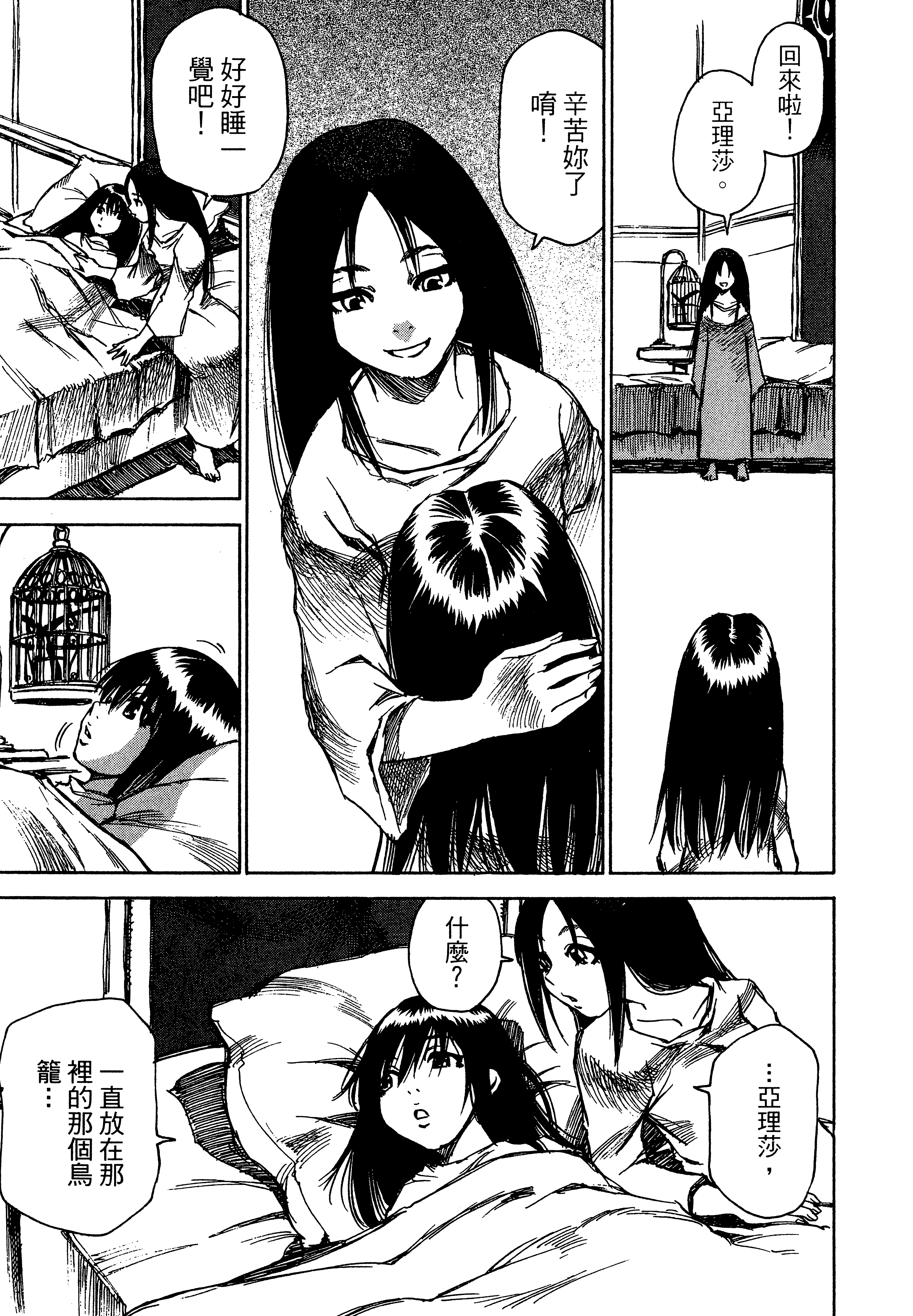 Page 197