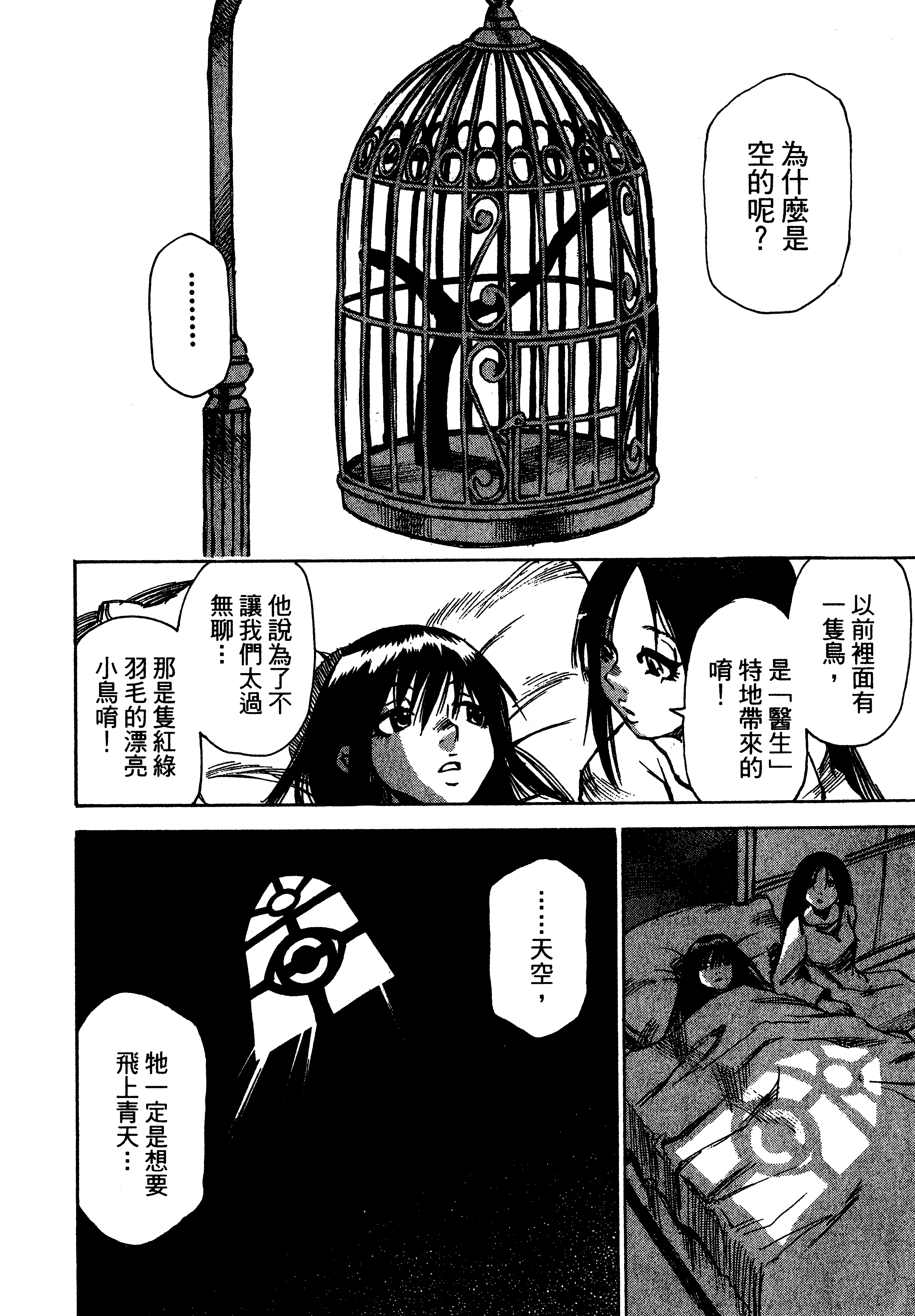 Page 198
