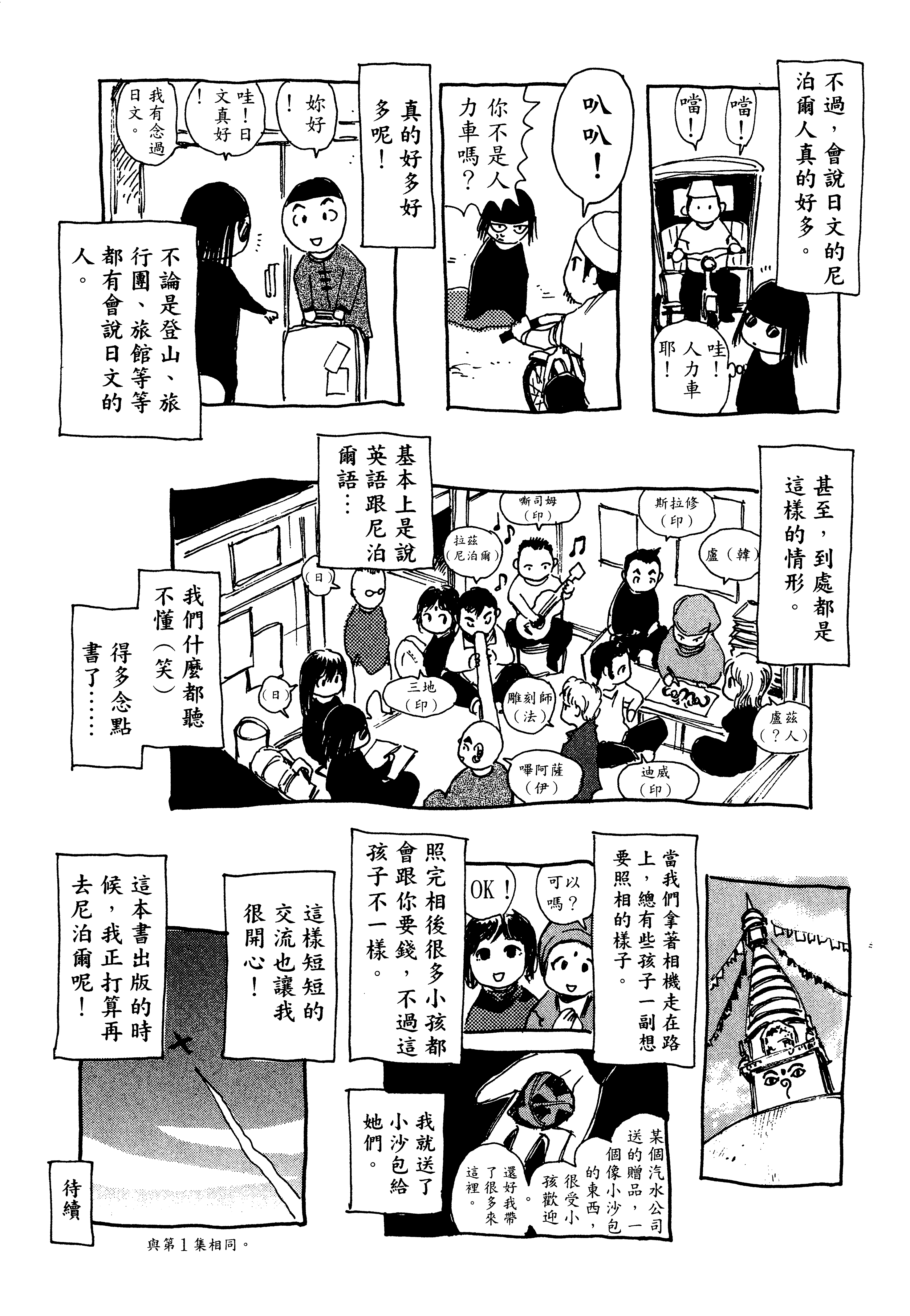 Page 213