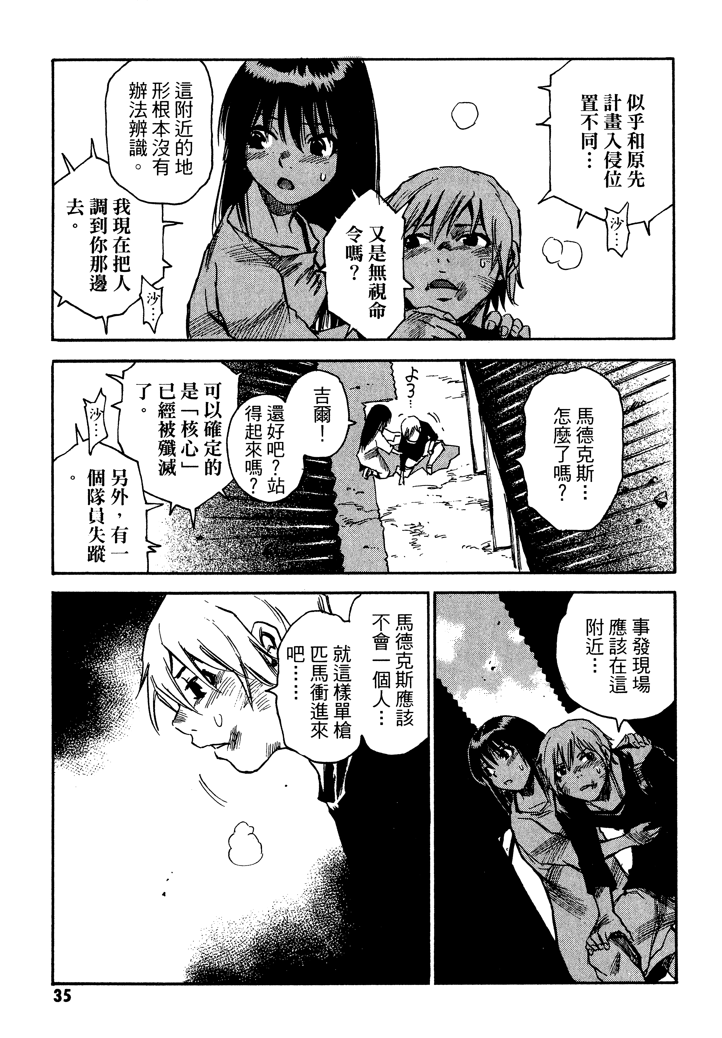 Page 37