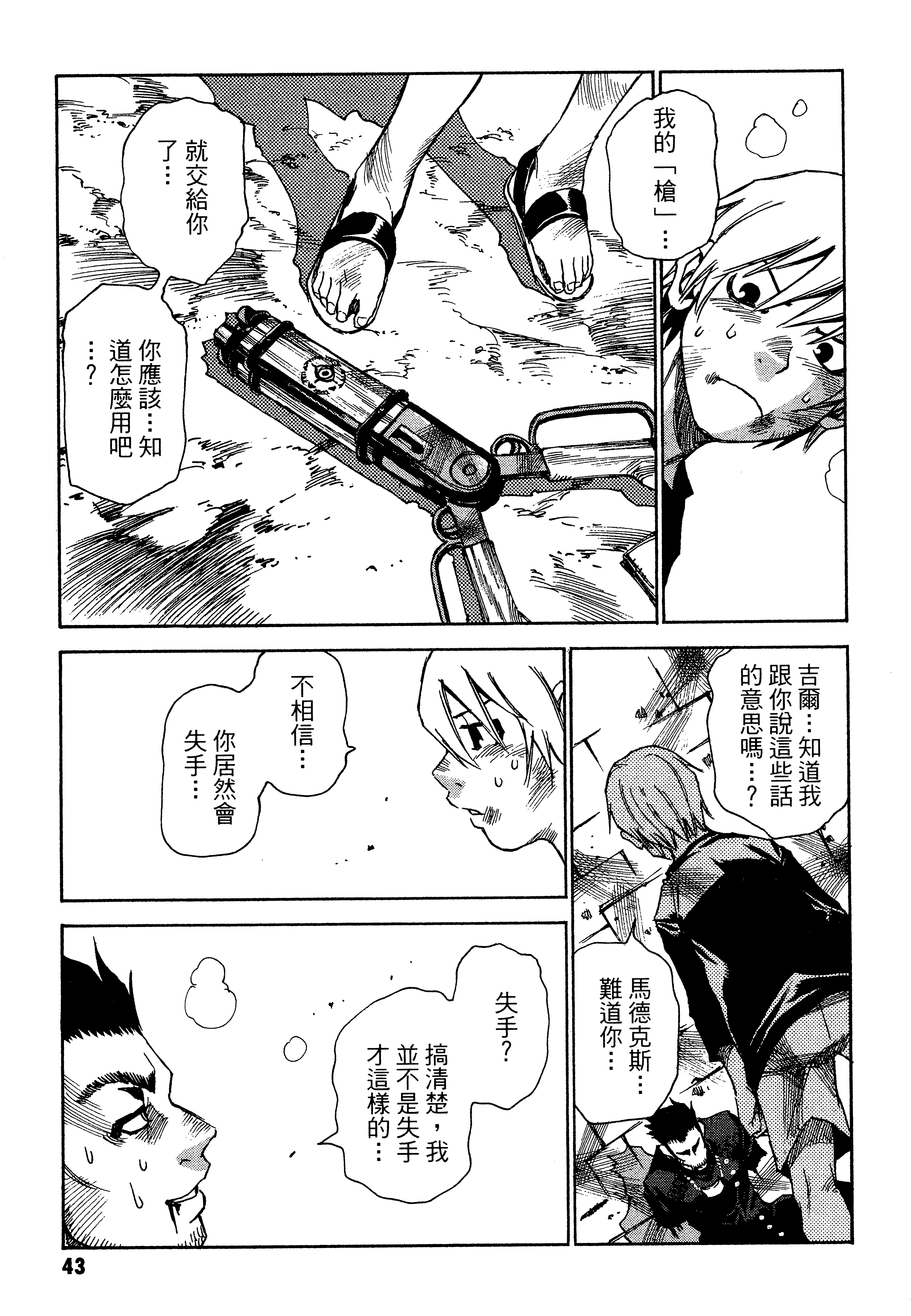 Page 45