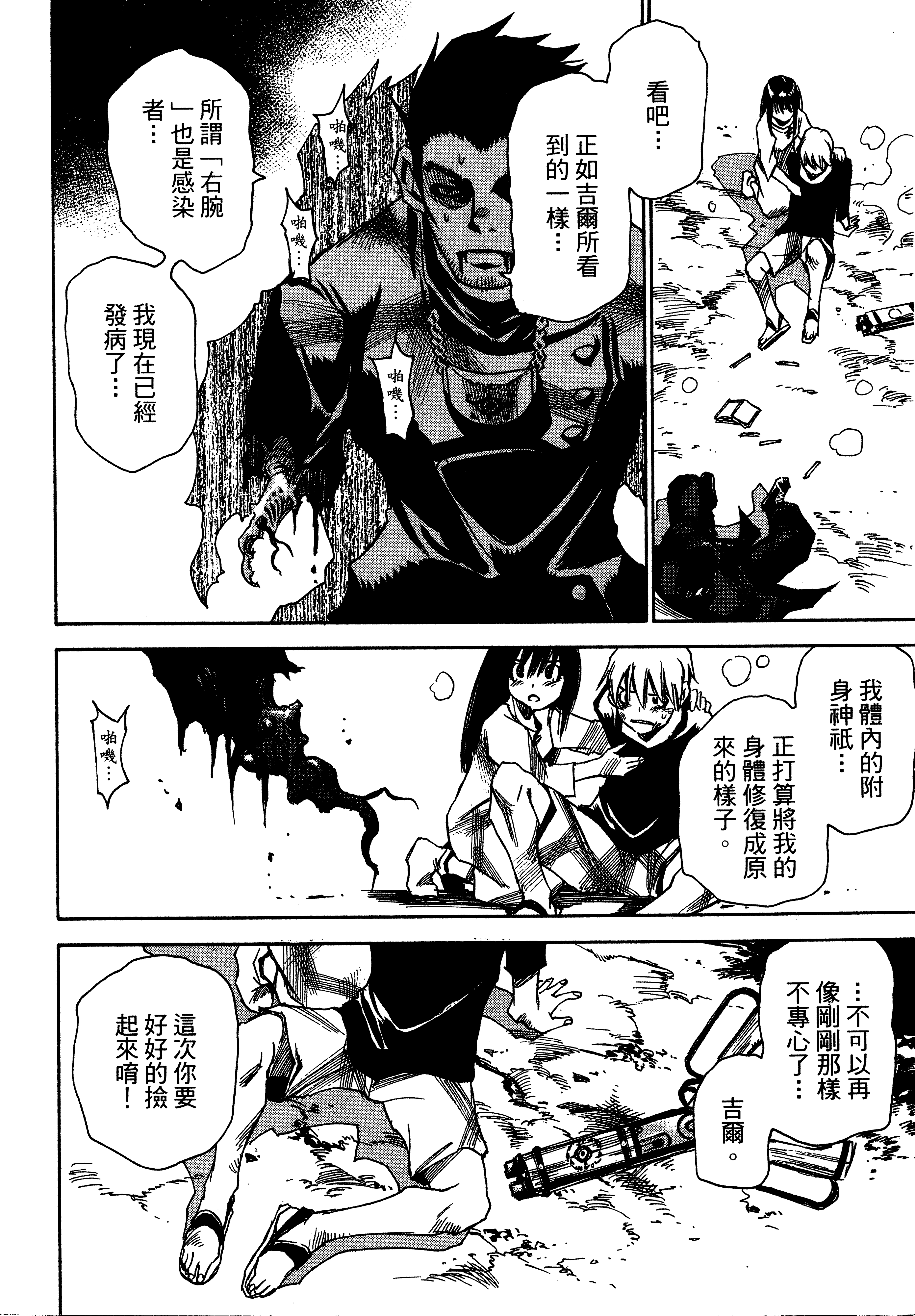 Page 54