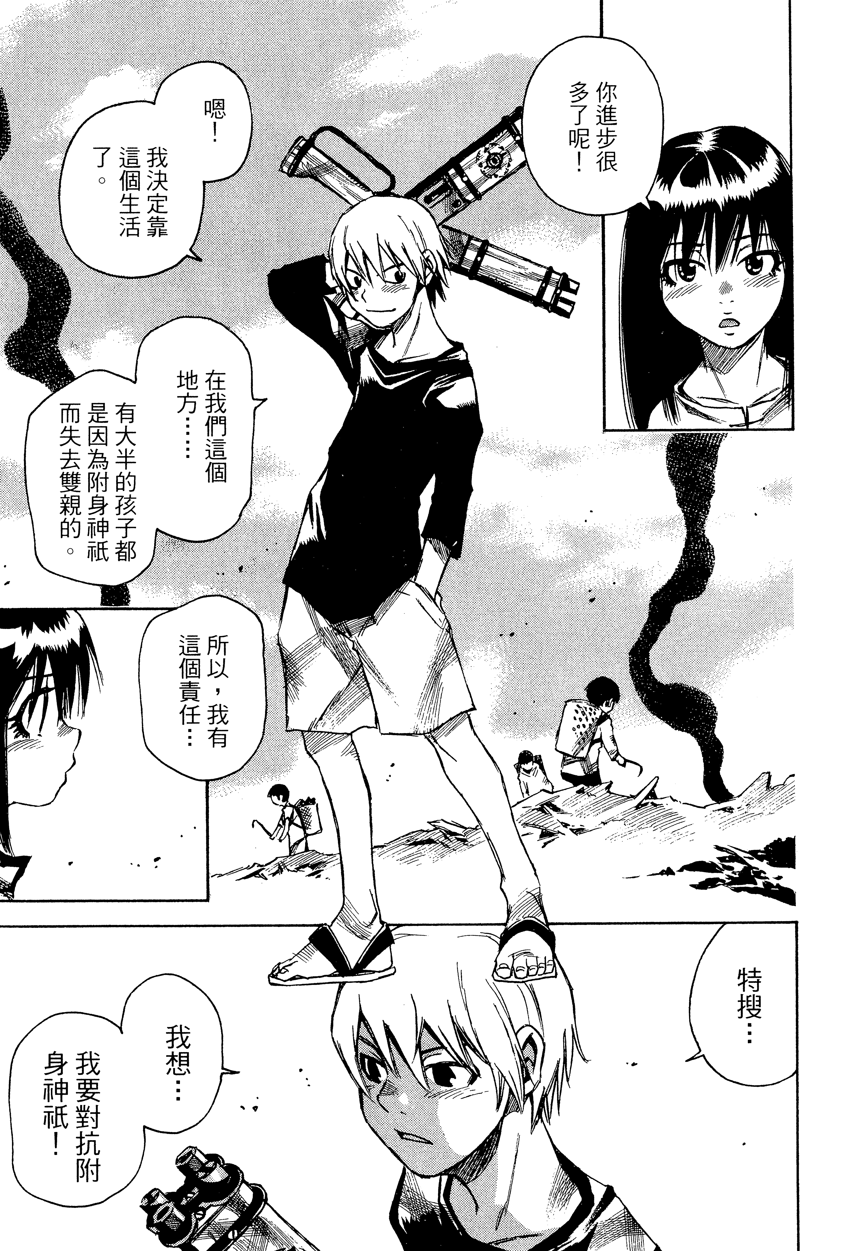 Page 65