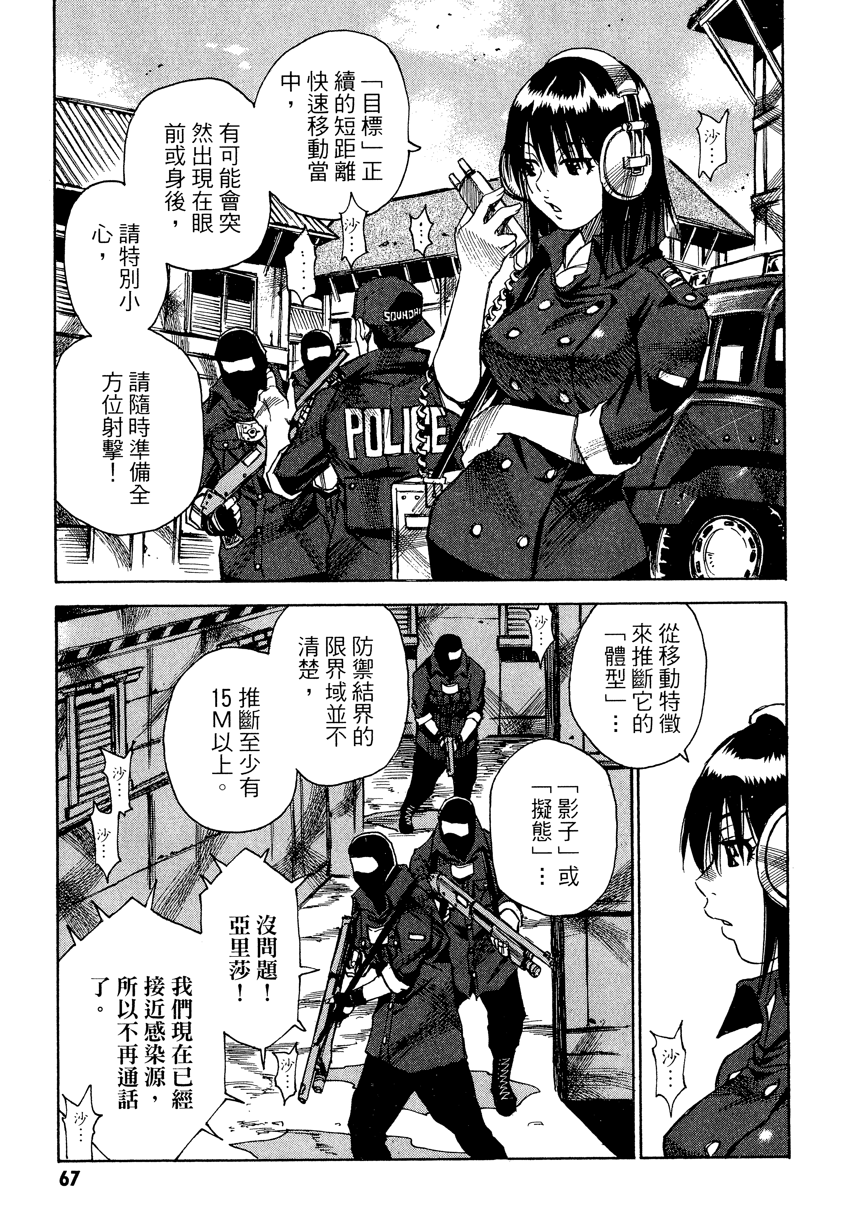 Page 69