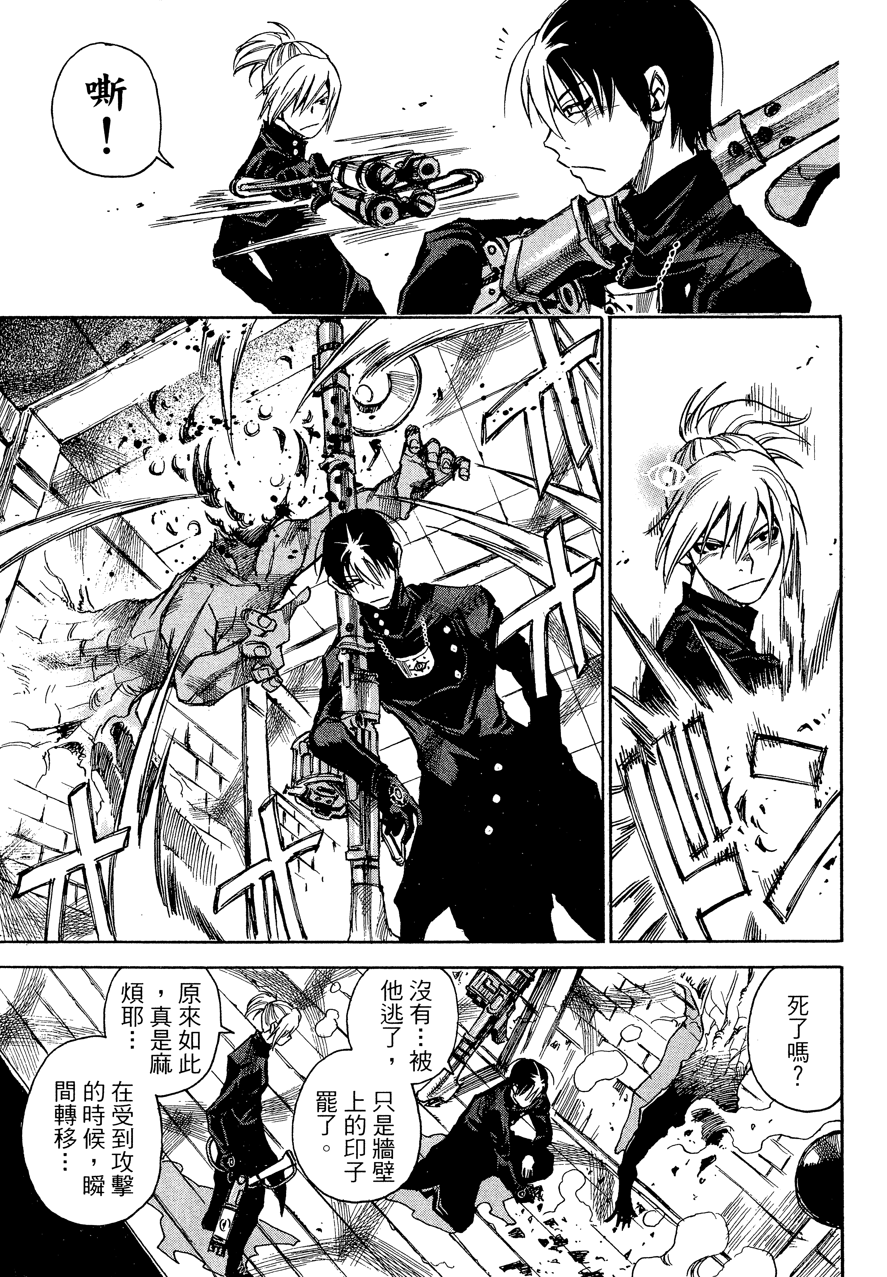 Page 77