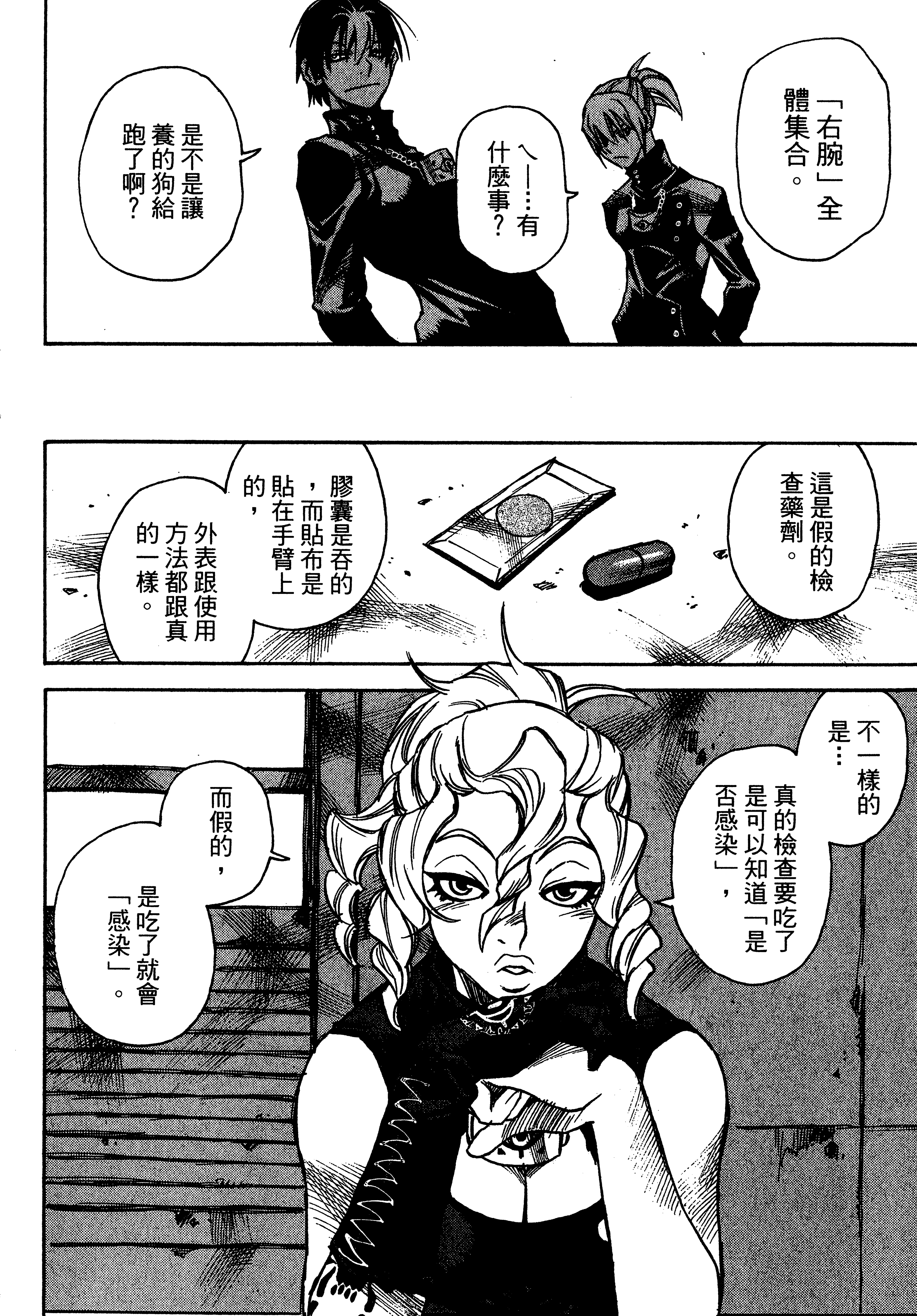 Page 90