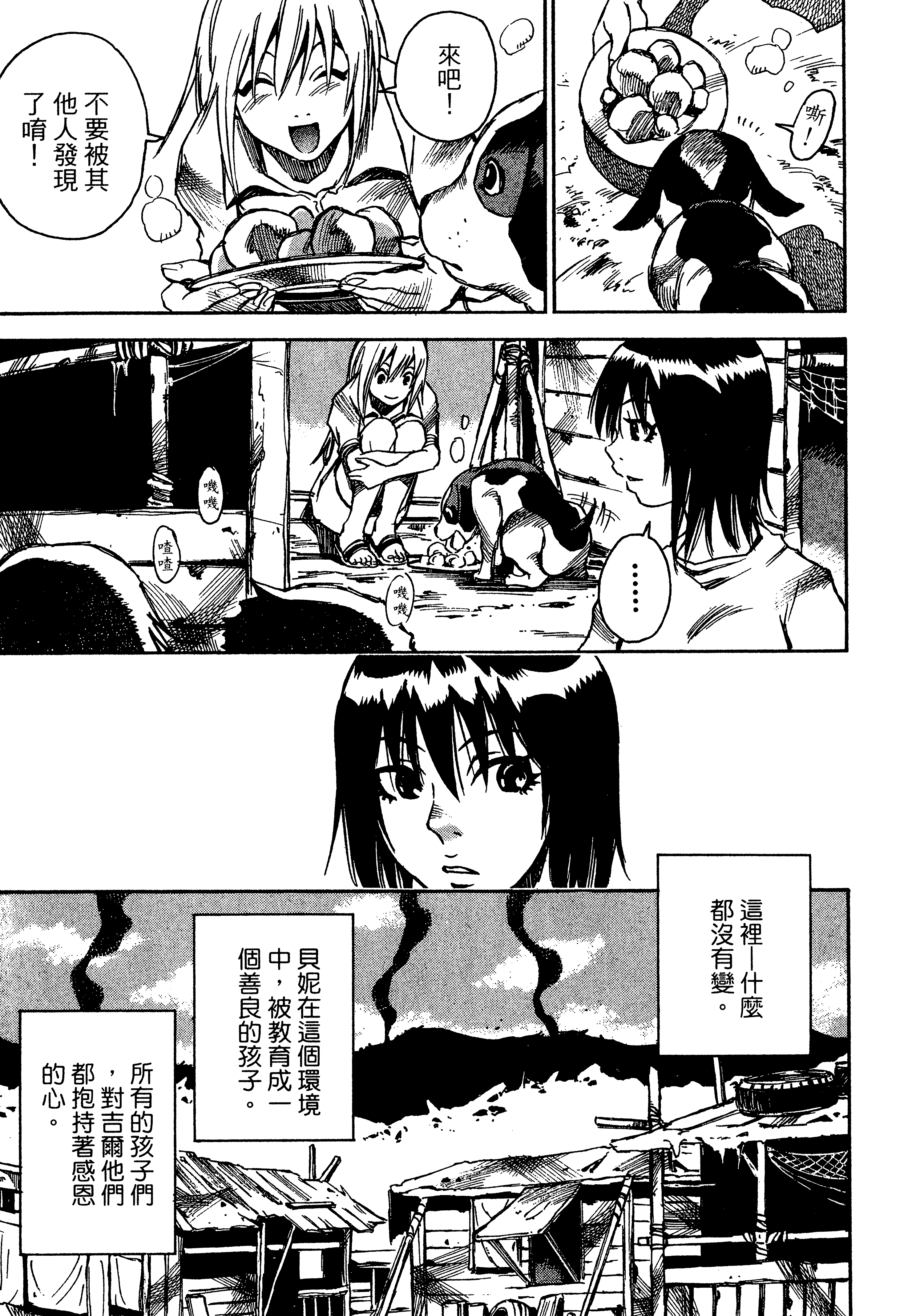 Page 99