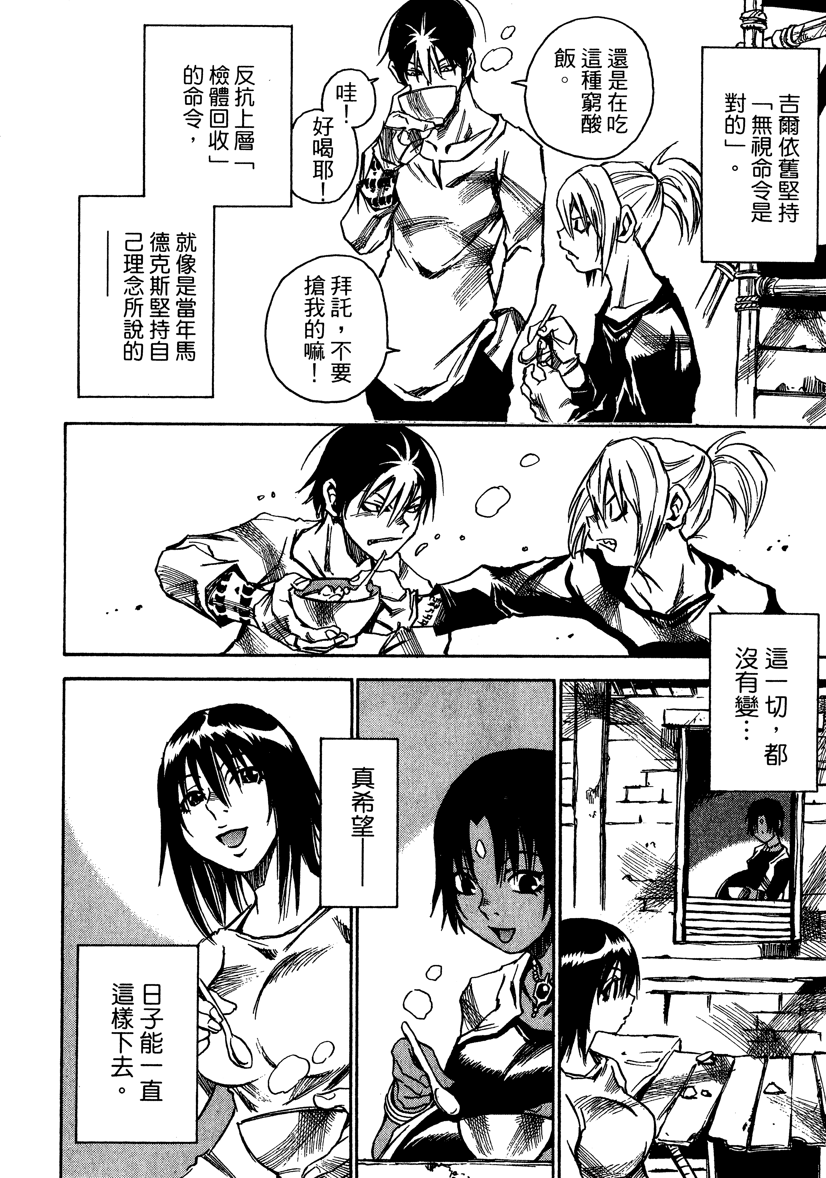 Page 100