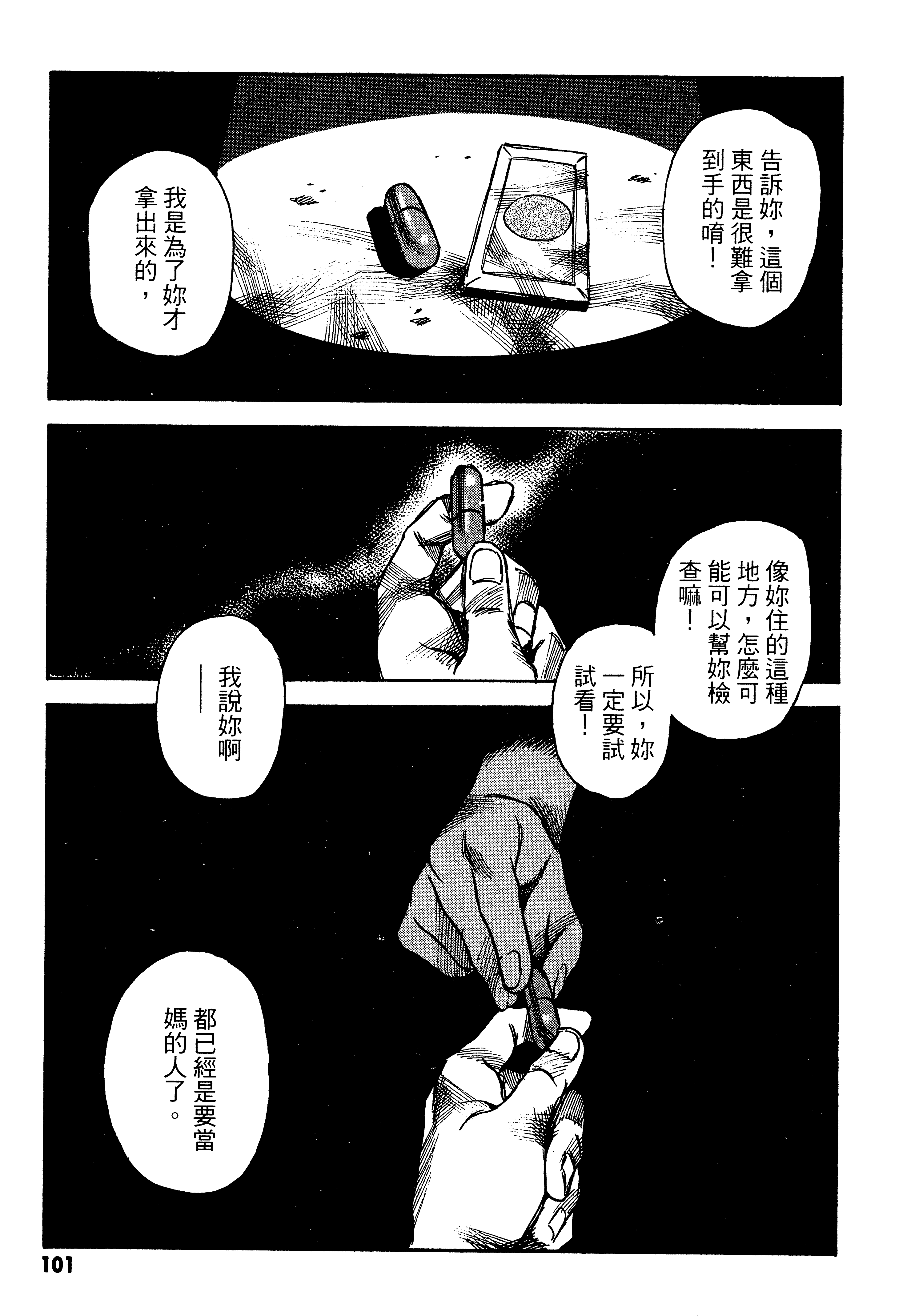 Page 103