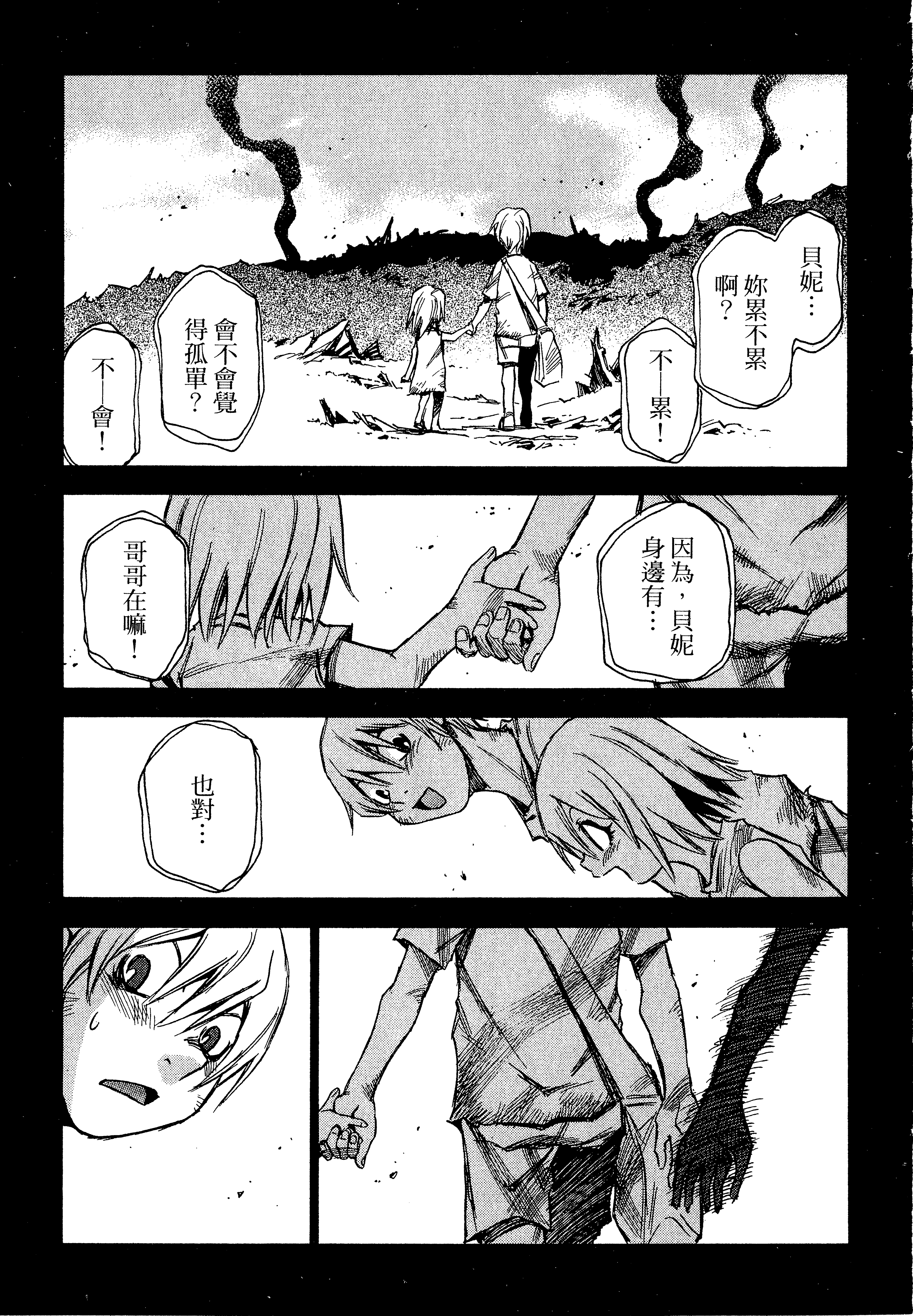 Page 105