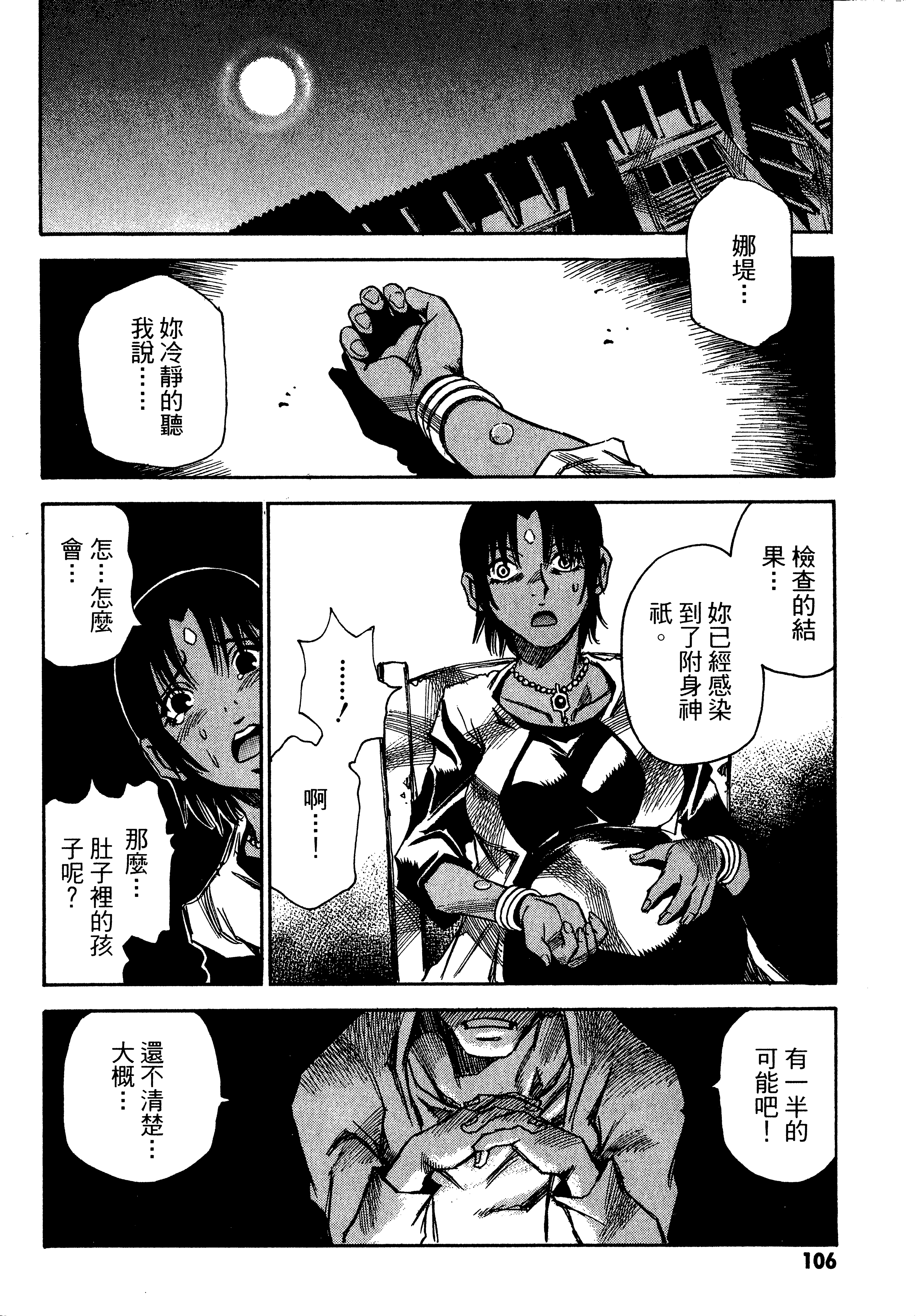 Page 108