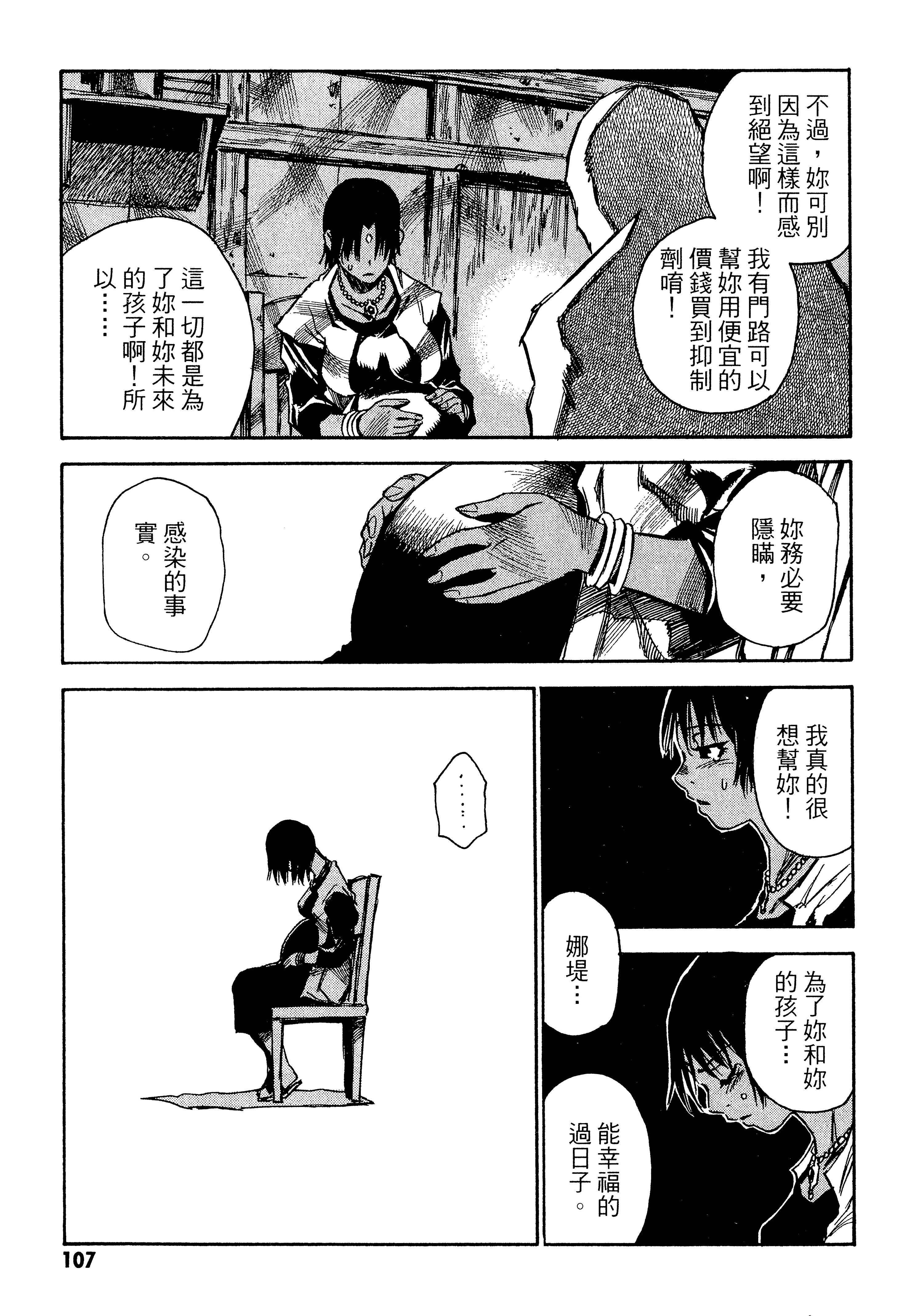 Page 109