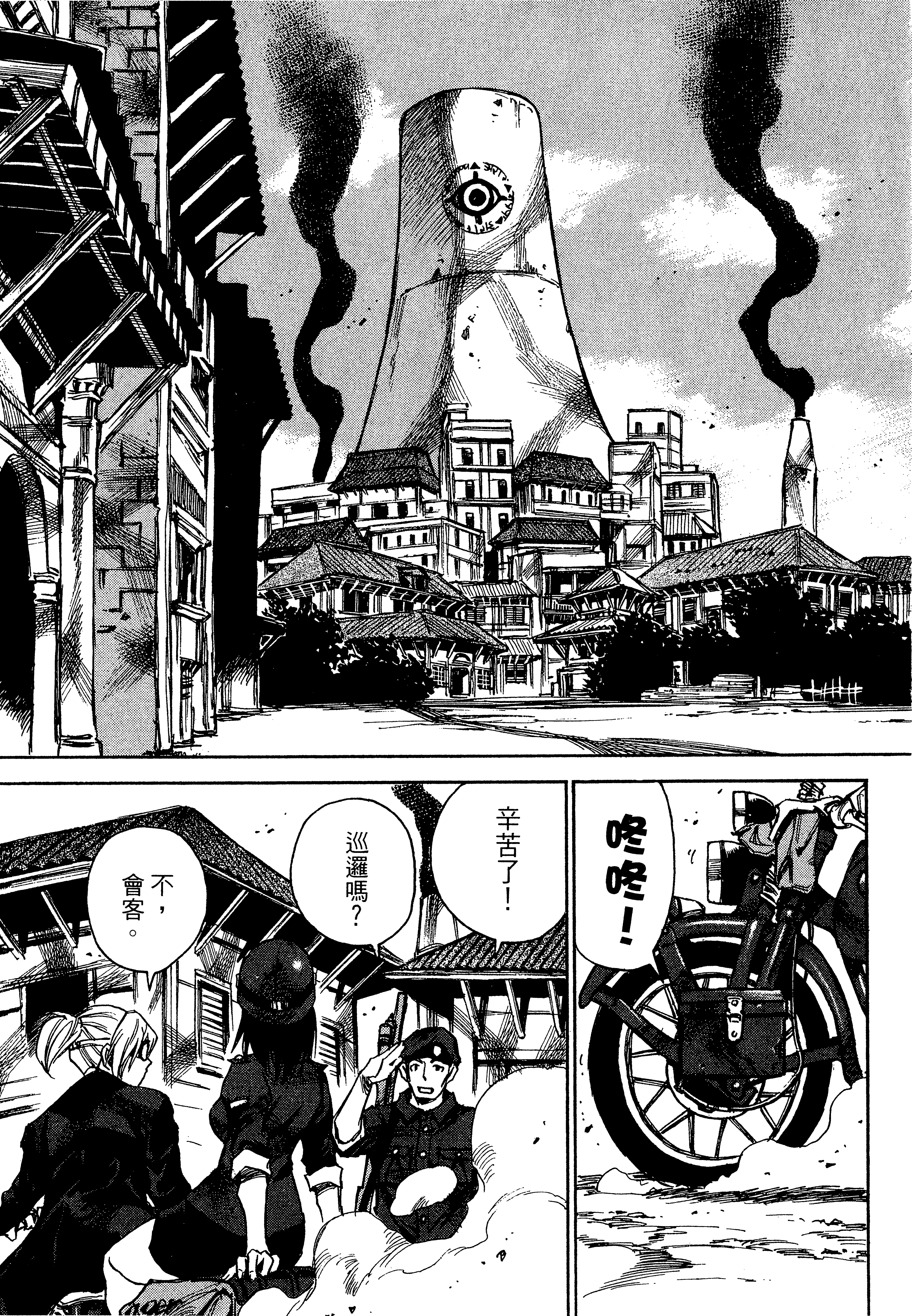 Page 111