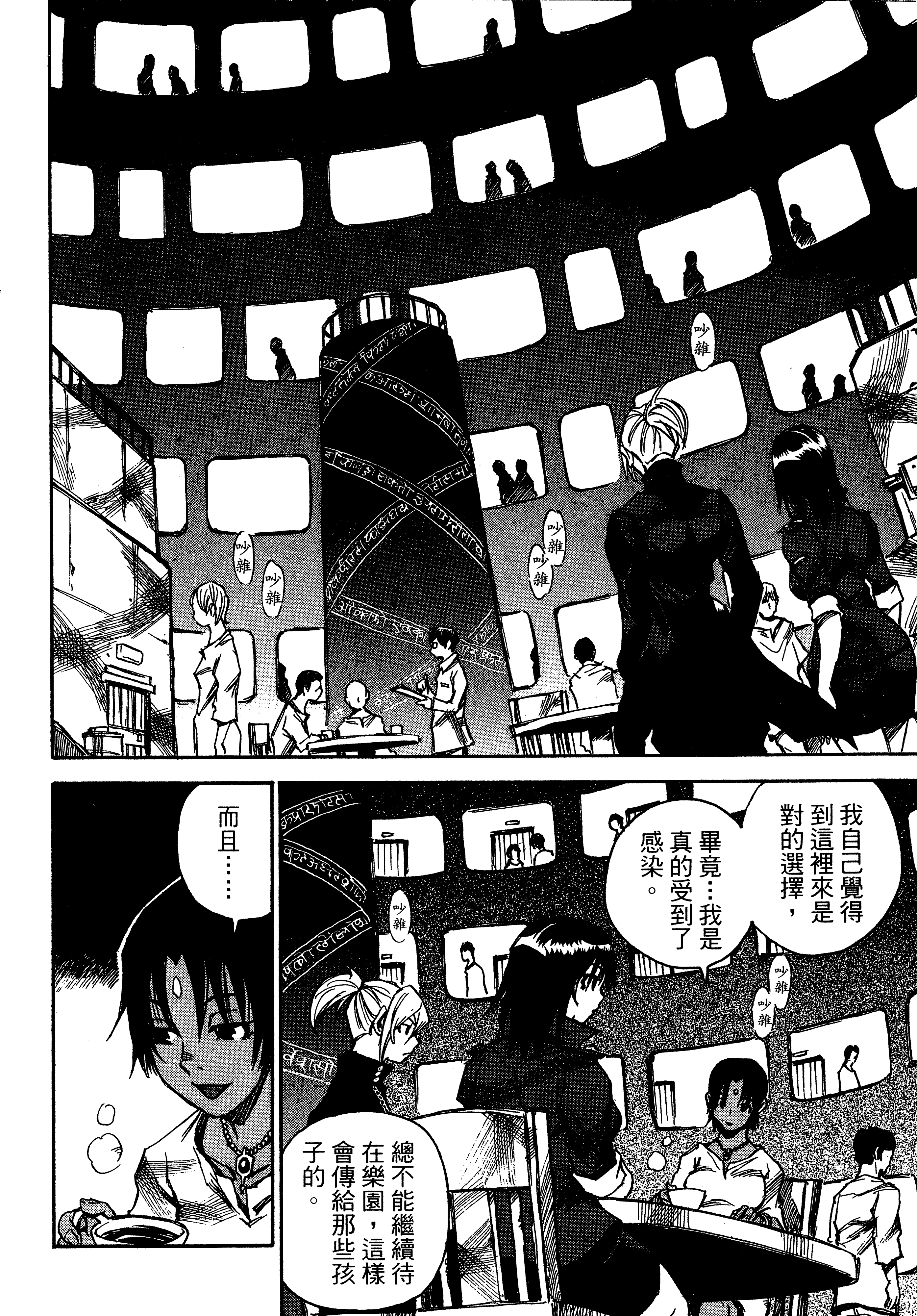 Page 112