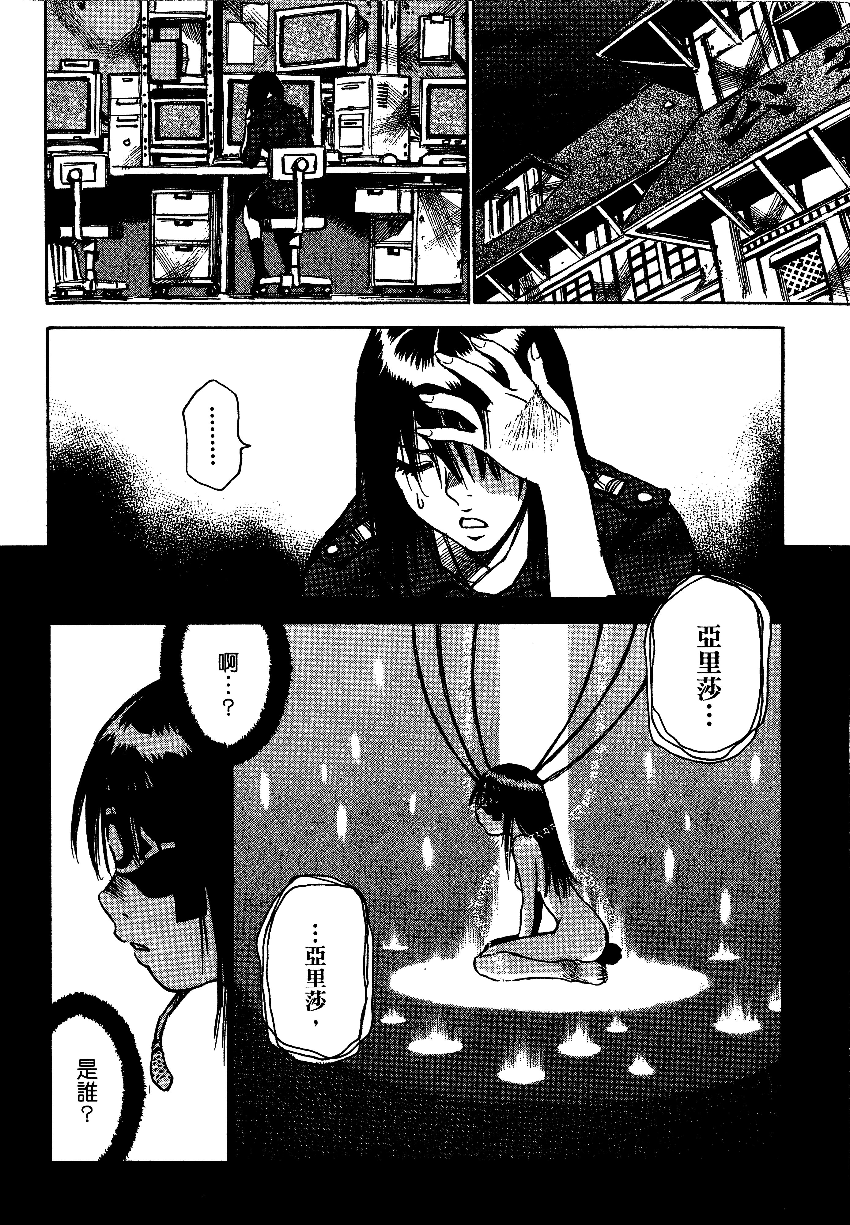 Page 138