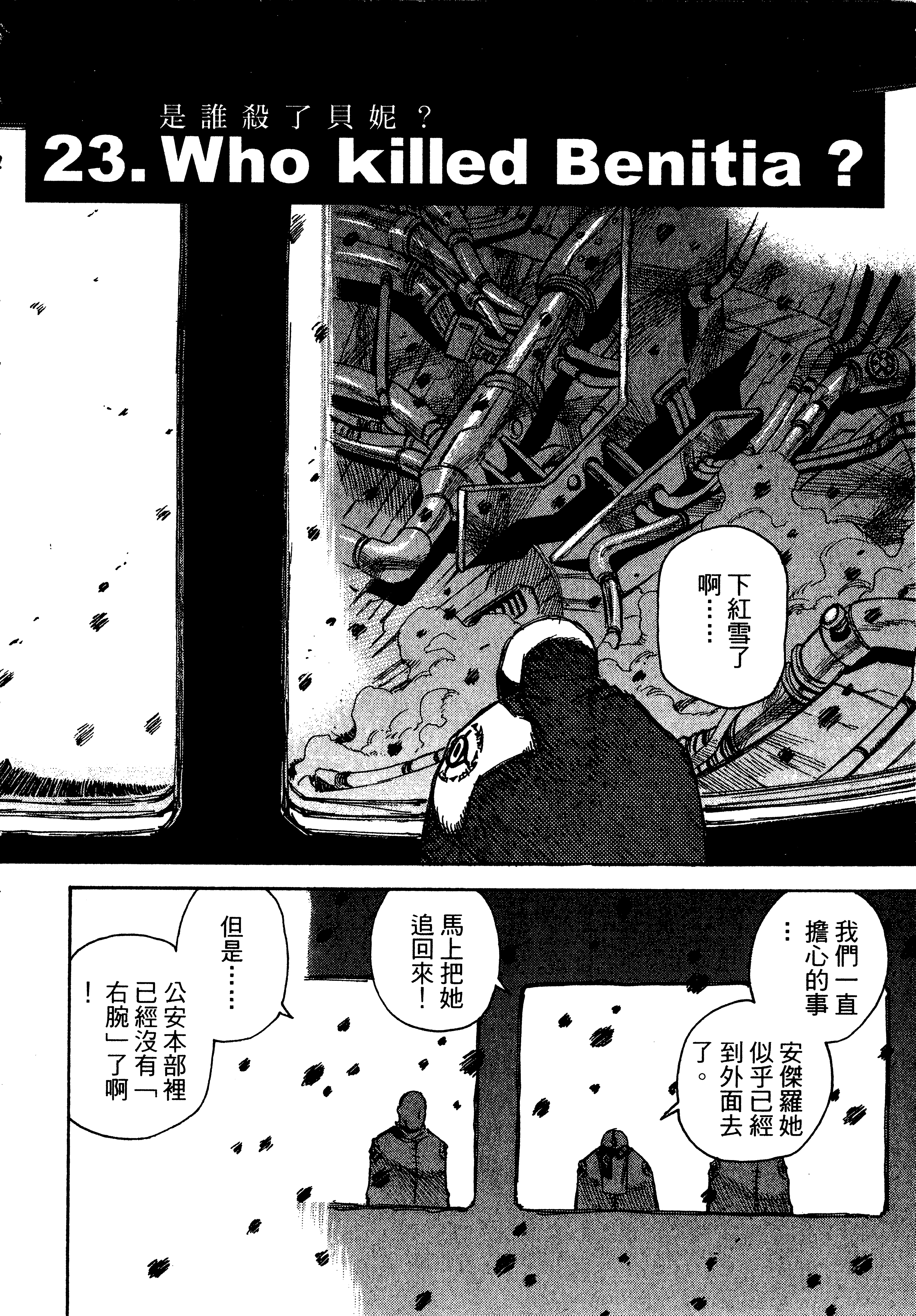 Page 174