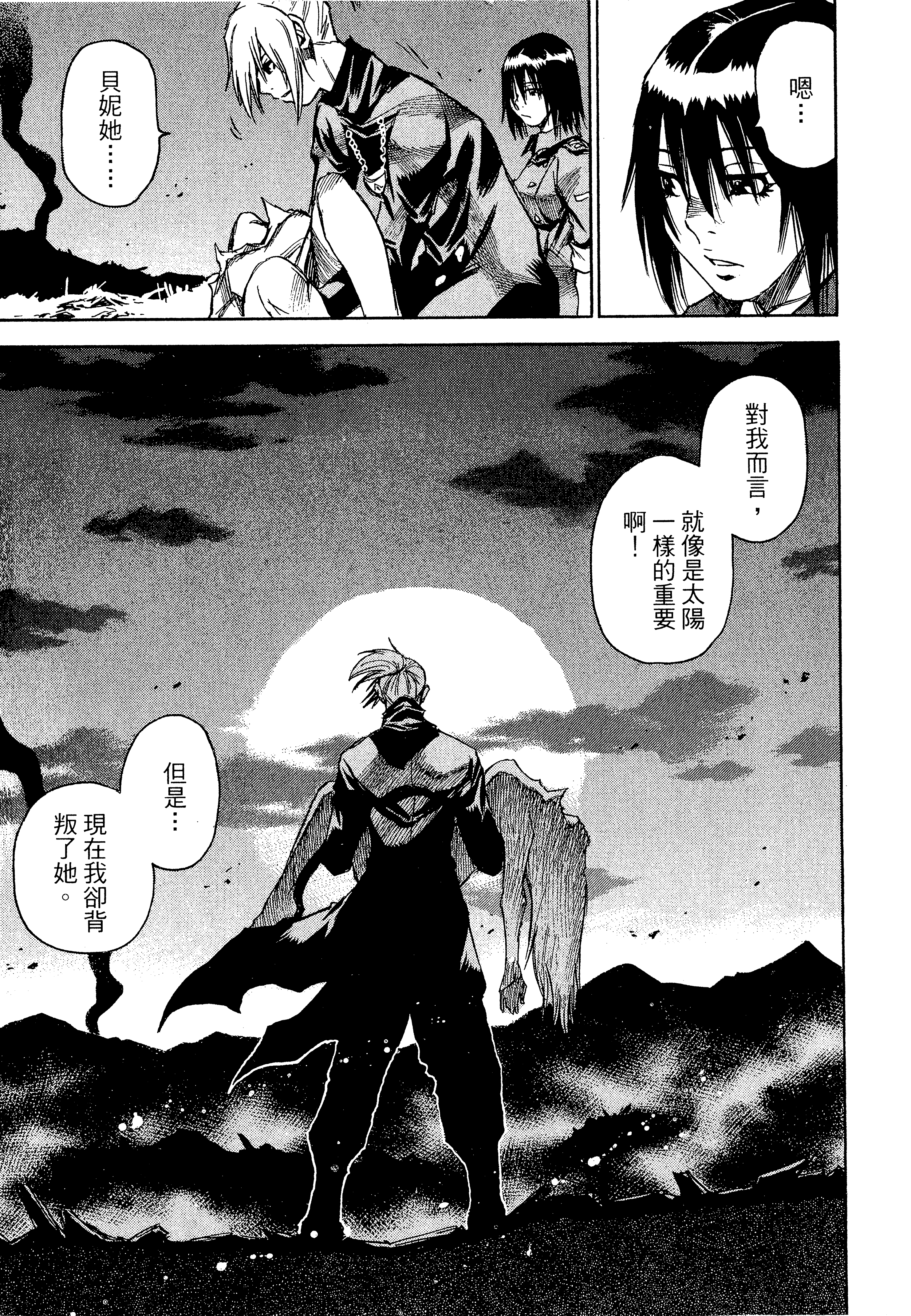 Page 193
