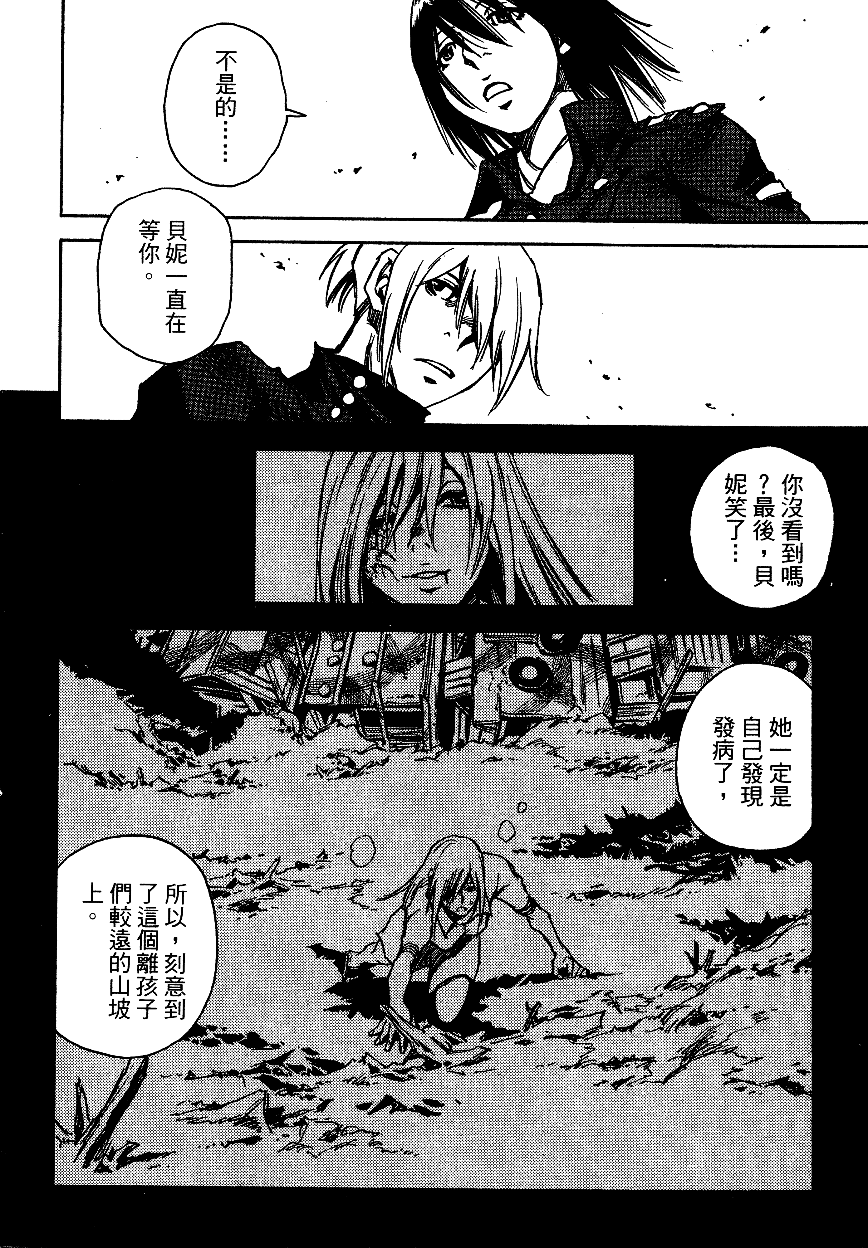Page 194