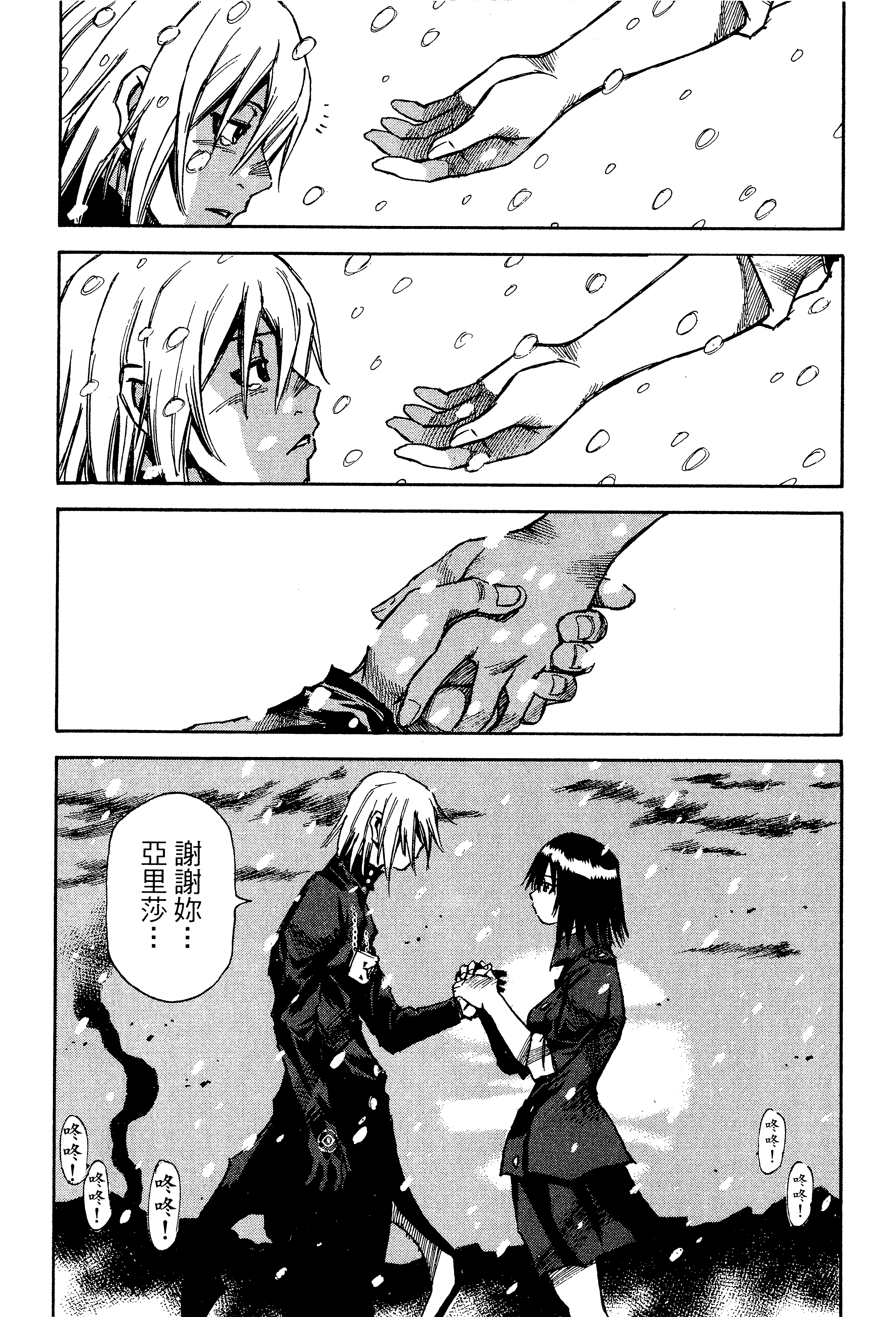 Page 201
