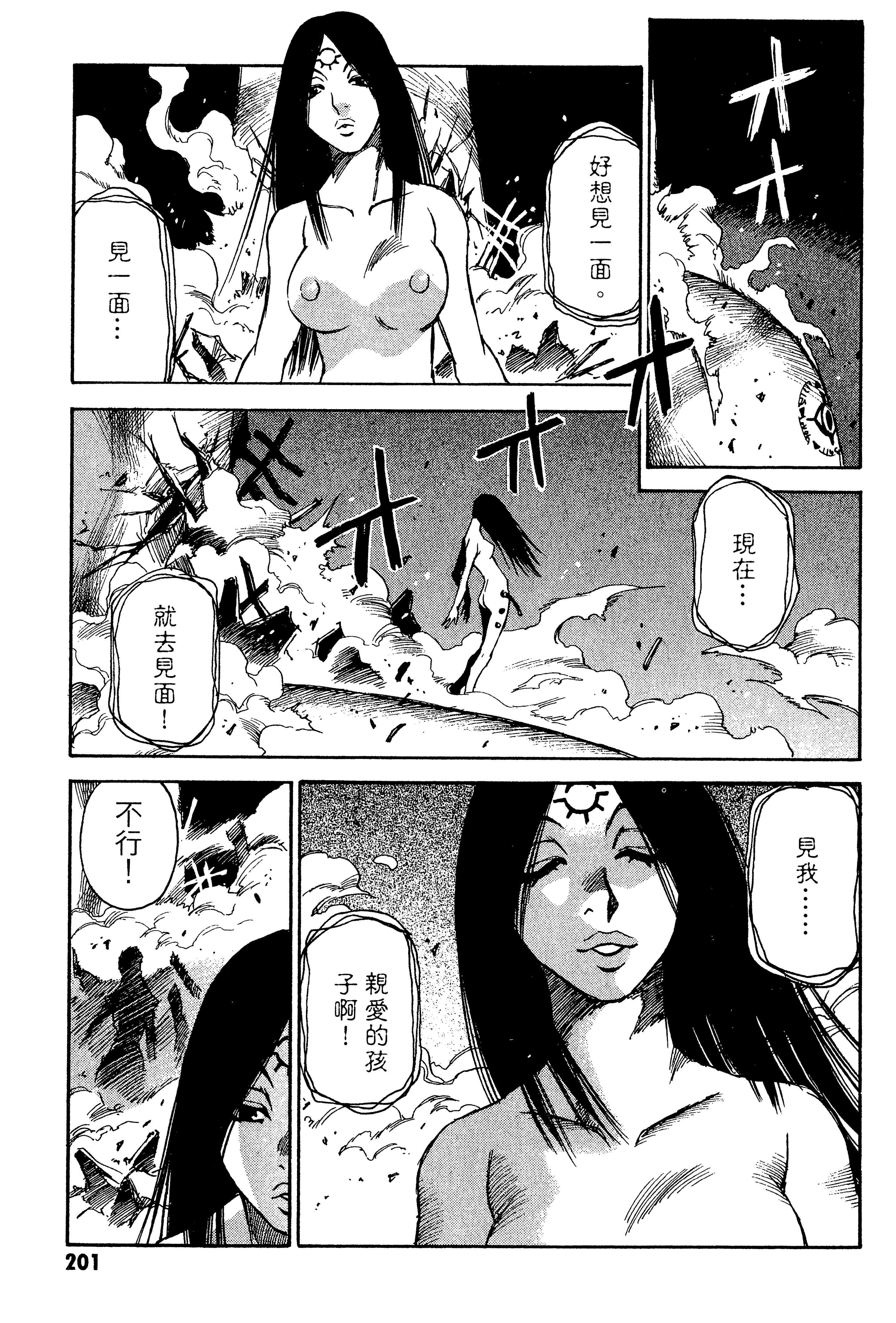 Page 203