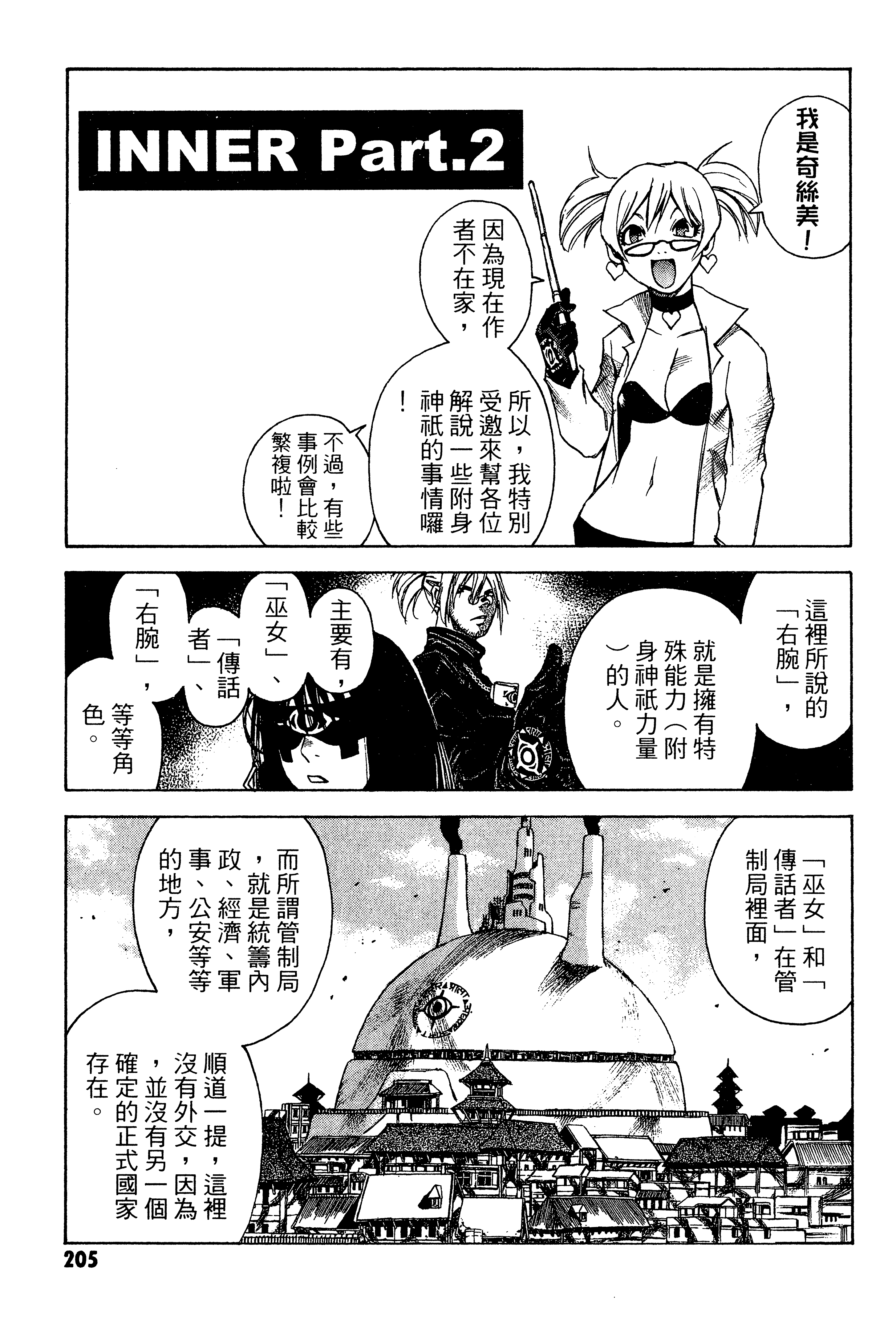 Page 207