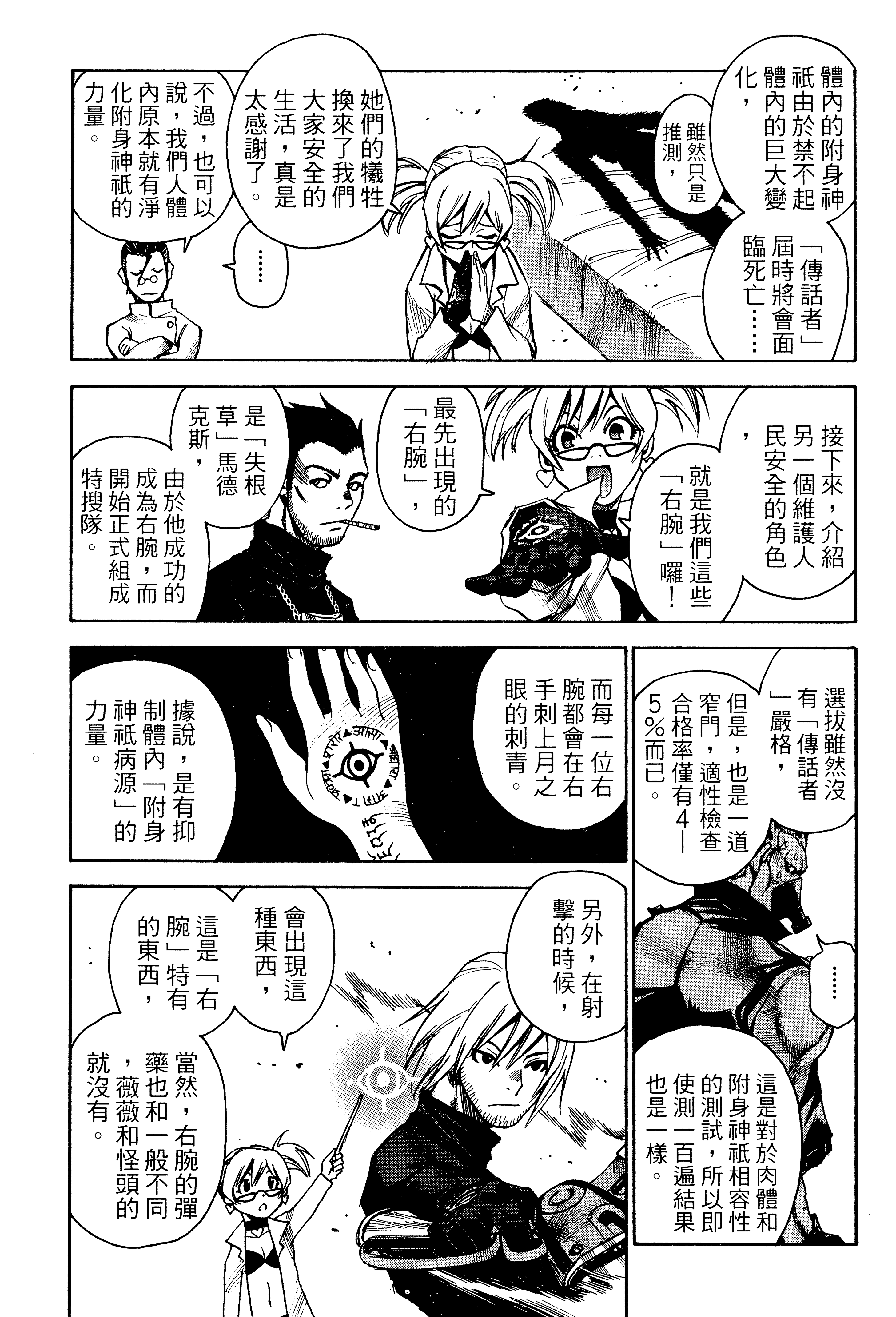 Page 209