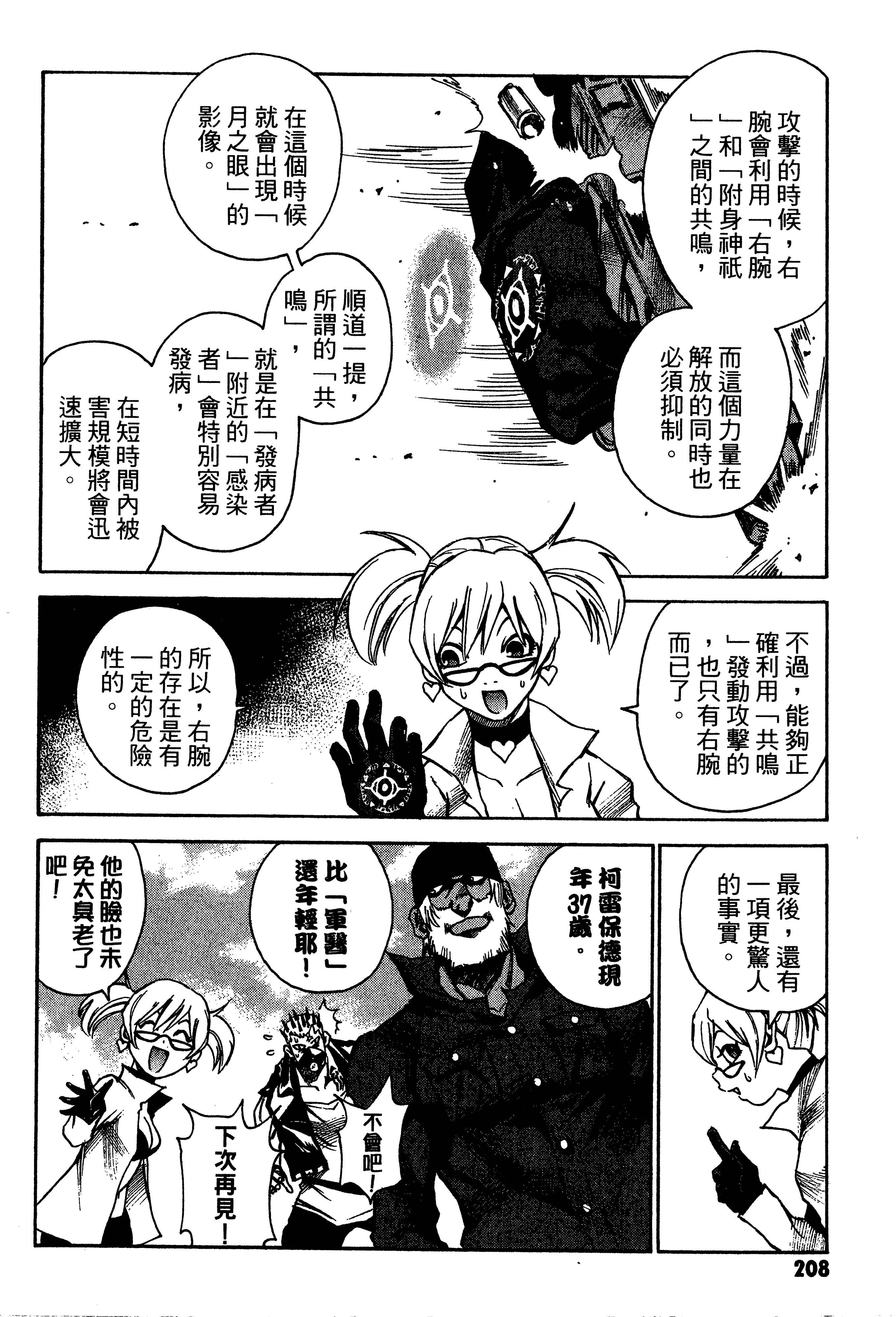 Page 210