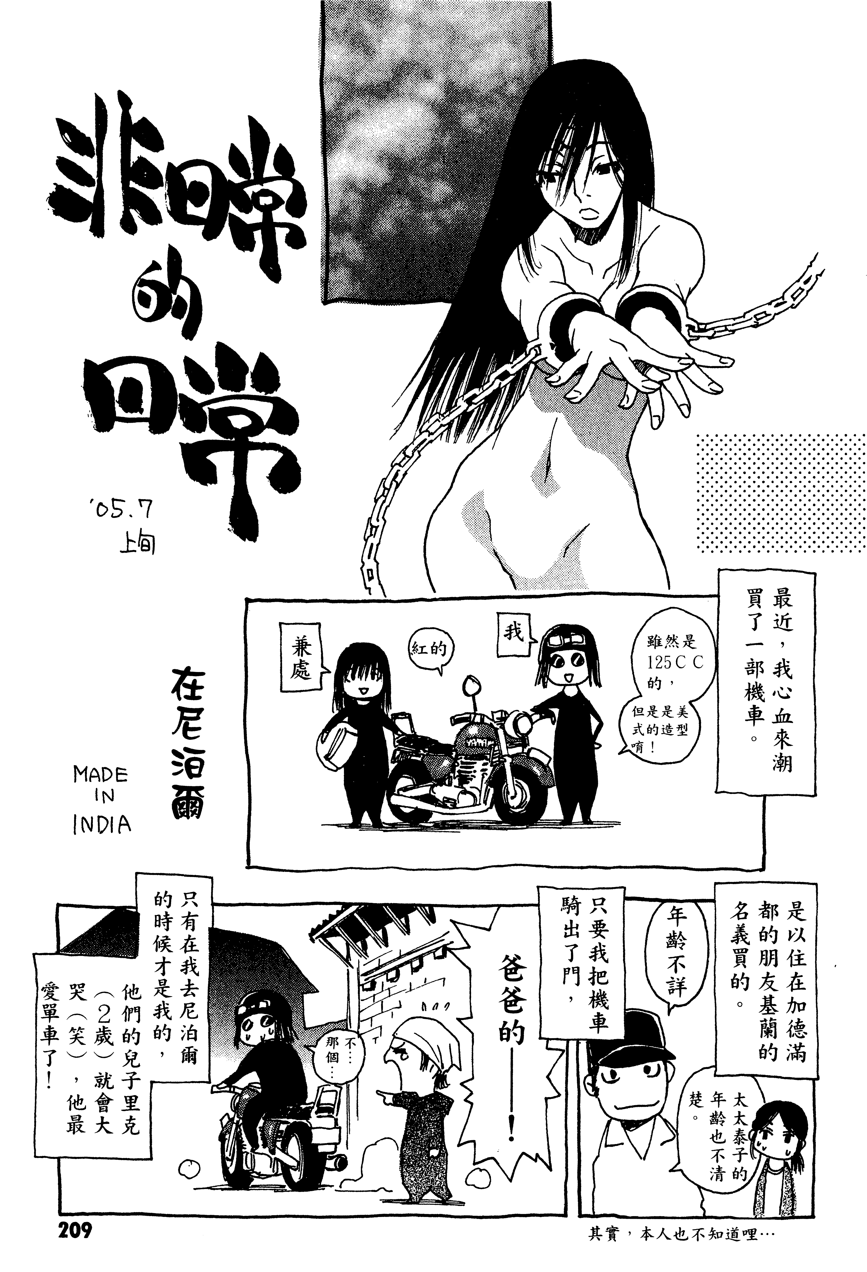 Page 211