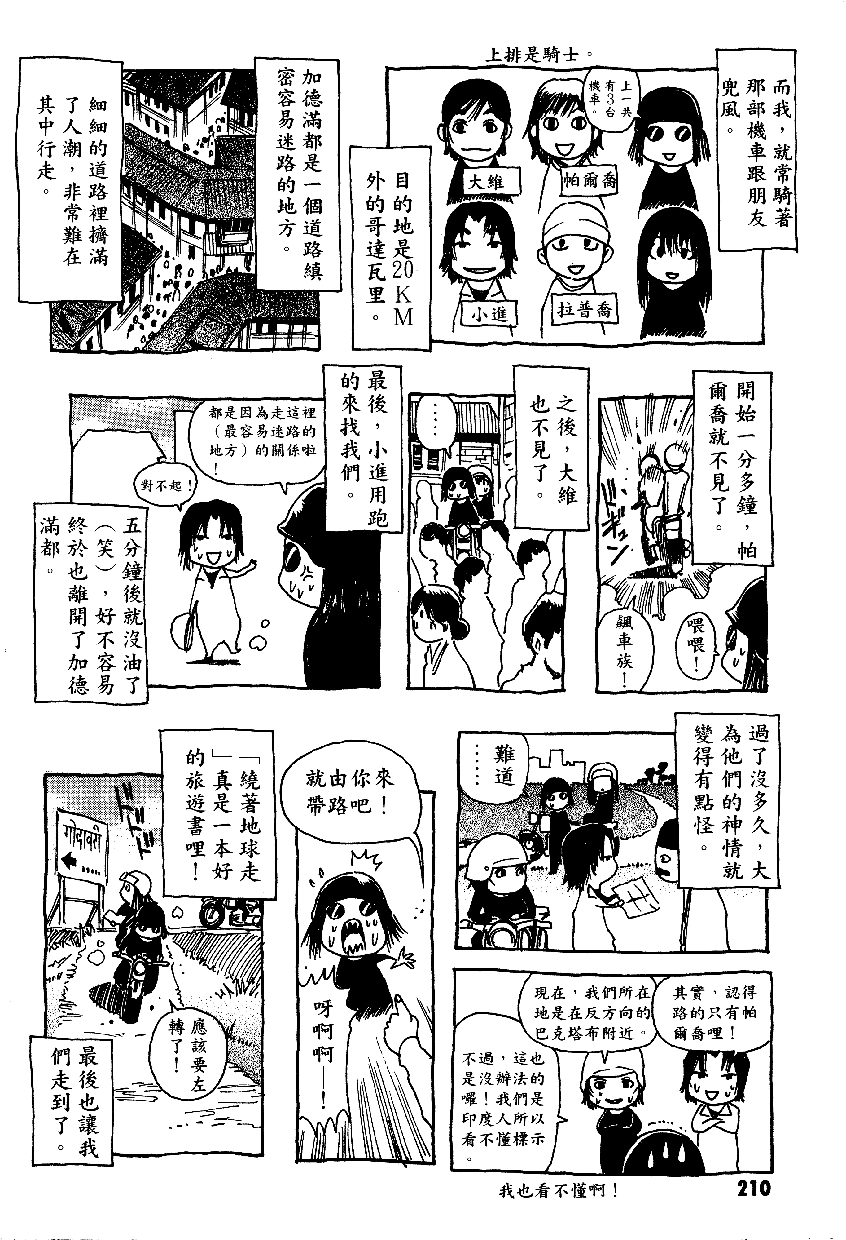 Page 212