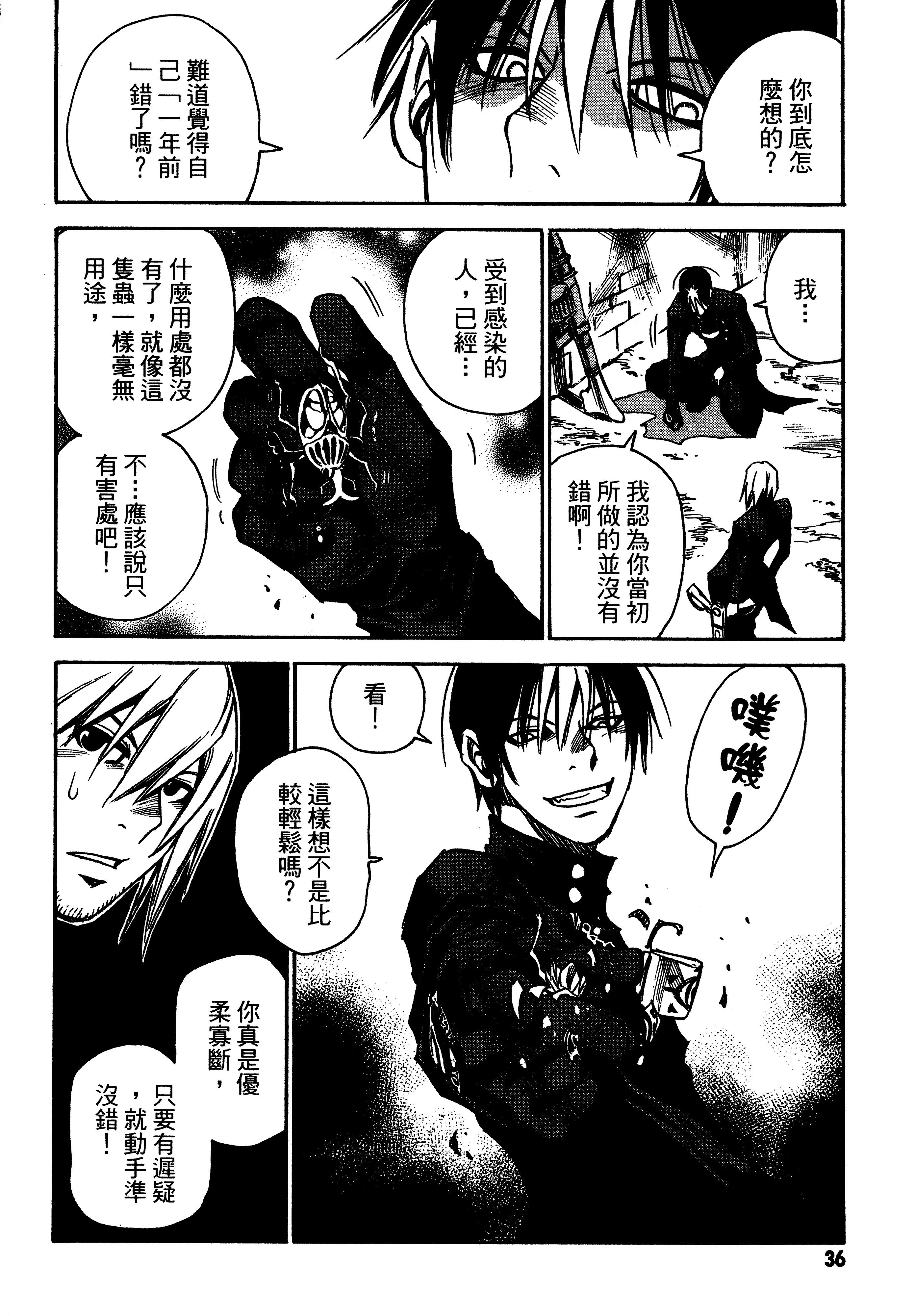 Page 38